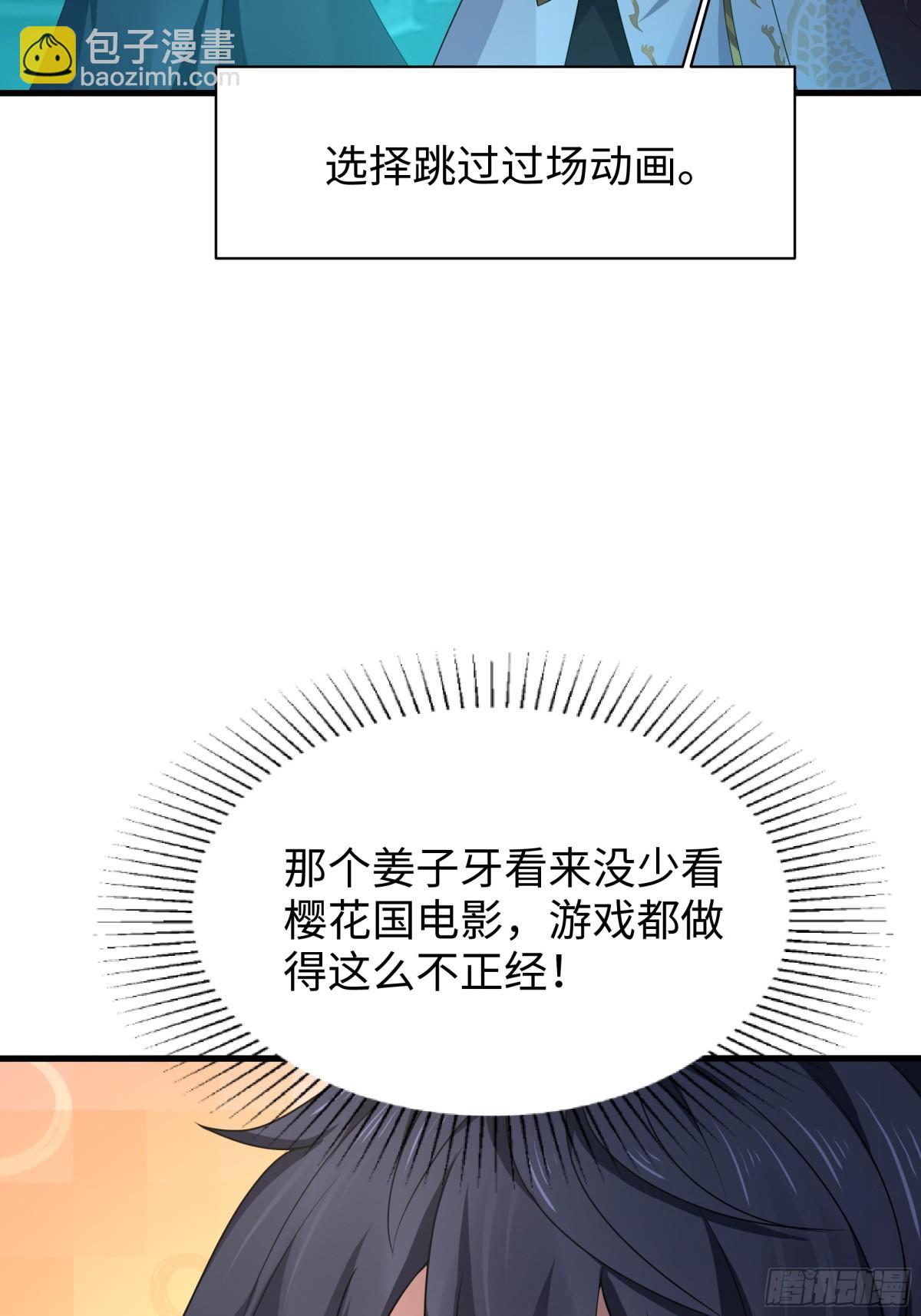 23 决战黑山老妖(1/2)-第24话