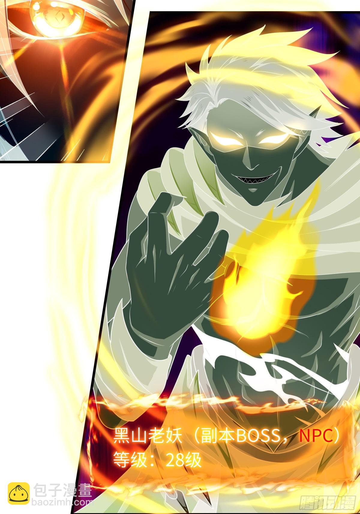 23 决战黑山老妖(1/2)-第24话