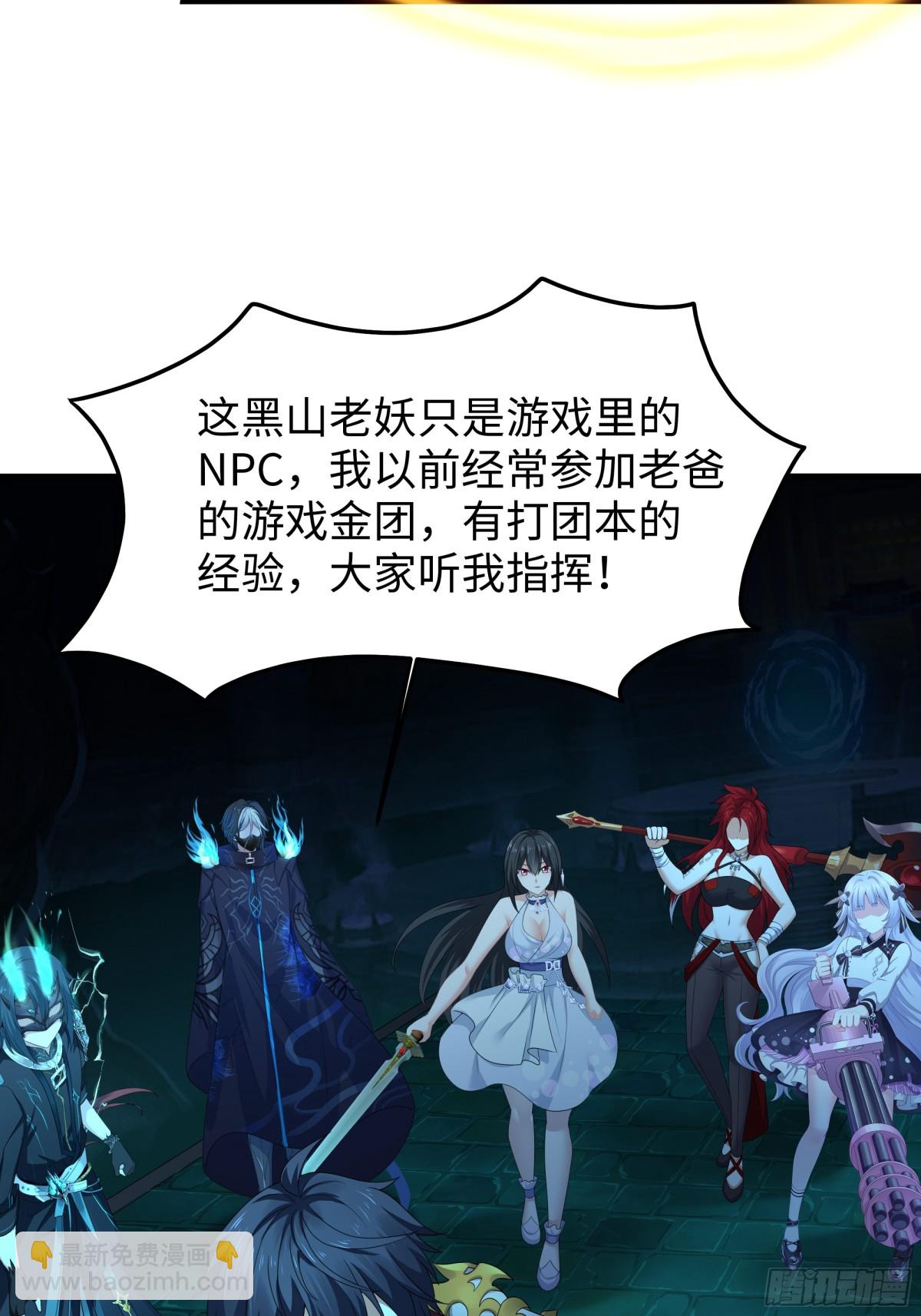 23 决战黑山老妖(1/2)-第24话