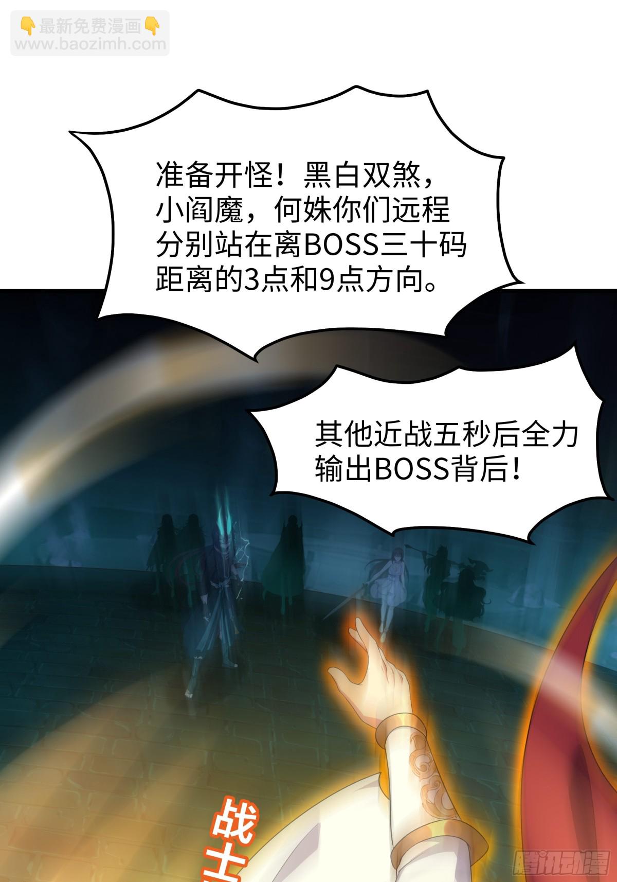 23 决战黑山老妖(1/2)-第24话