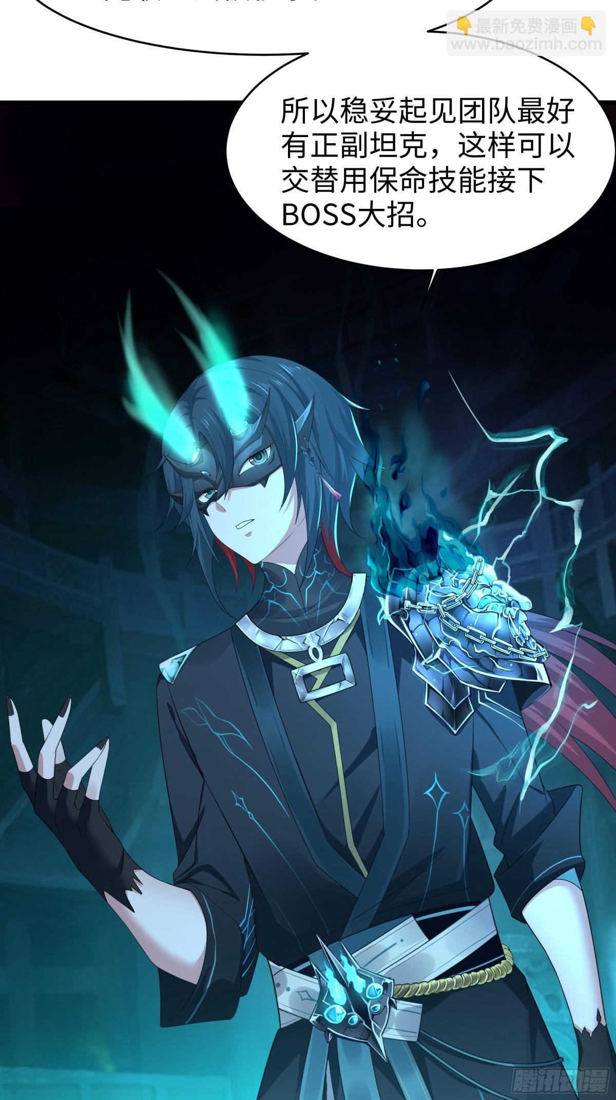 23 决战黑山老妖(1/2)-第24话