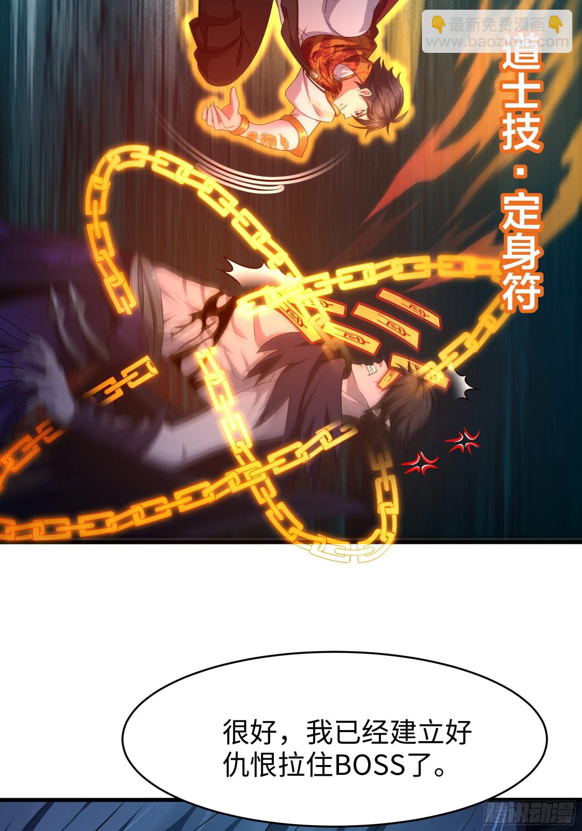 23 决战黑山老妖(1/2)-第24话