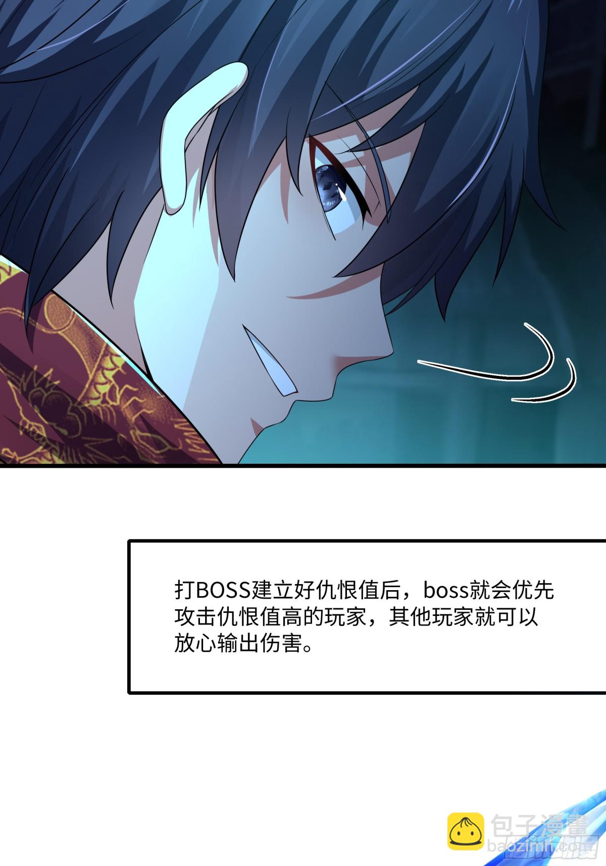 23 决战黑山老妖(1/2)-第24话