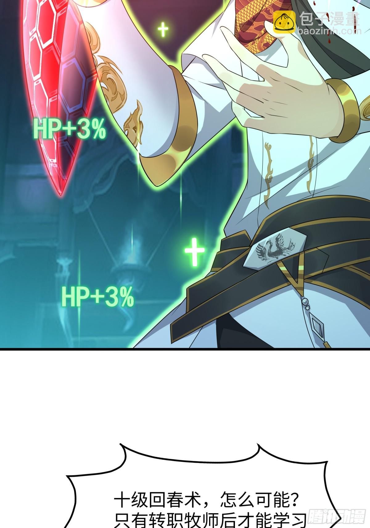 23 决战黑山老妖(1/2)-第24话