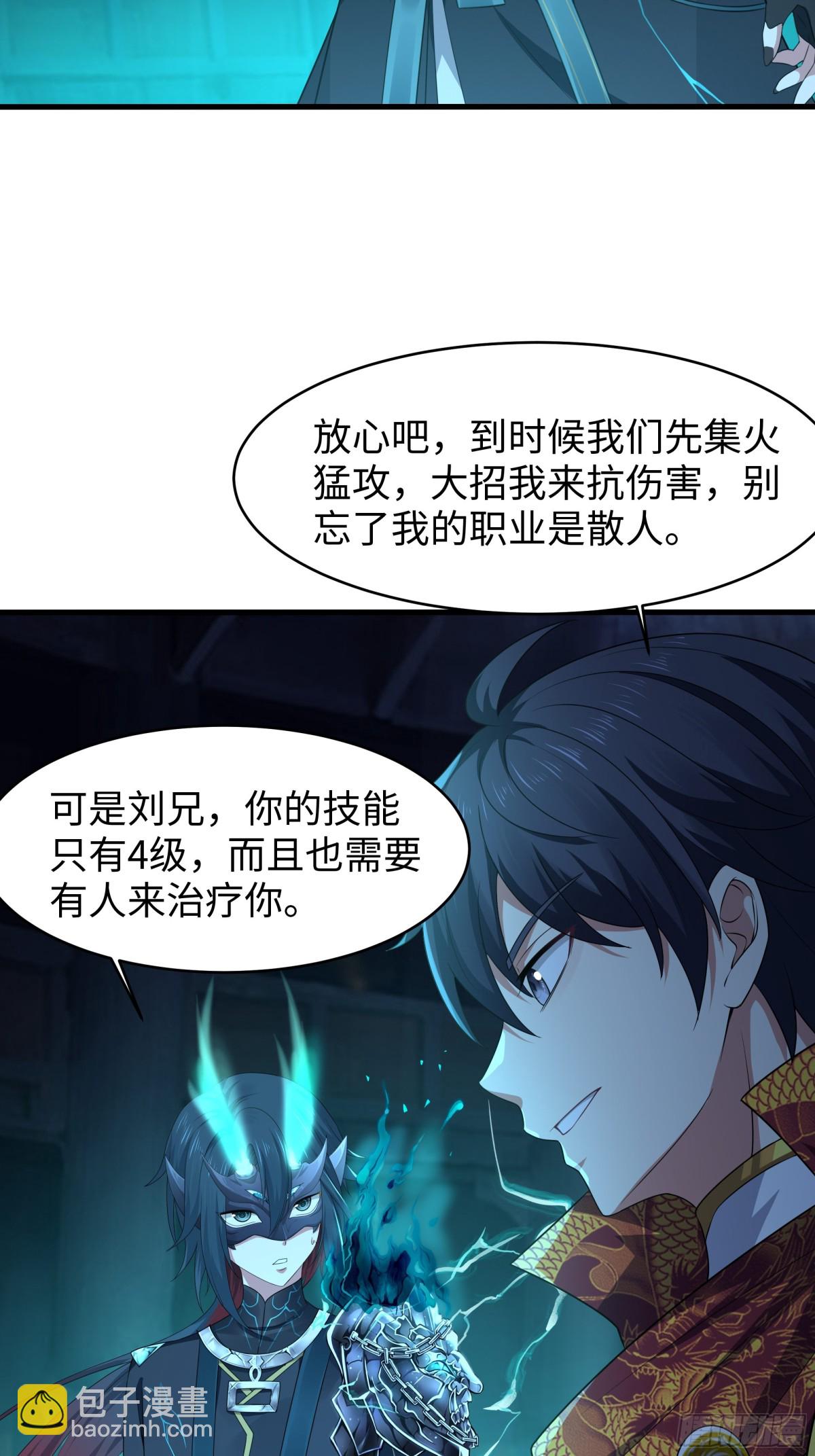 23 决战黑山老妖(1/2)-第24话