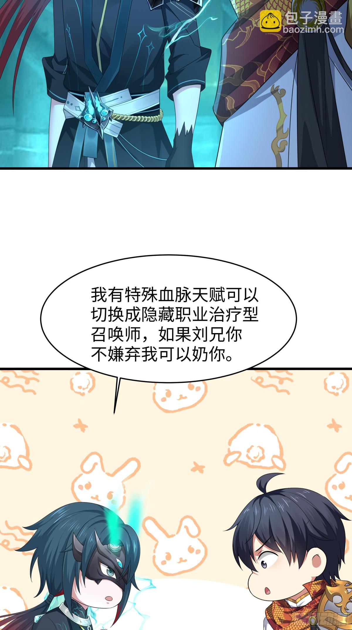 23 决战黑山老妖(1/2)-第24话