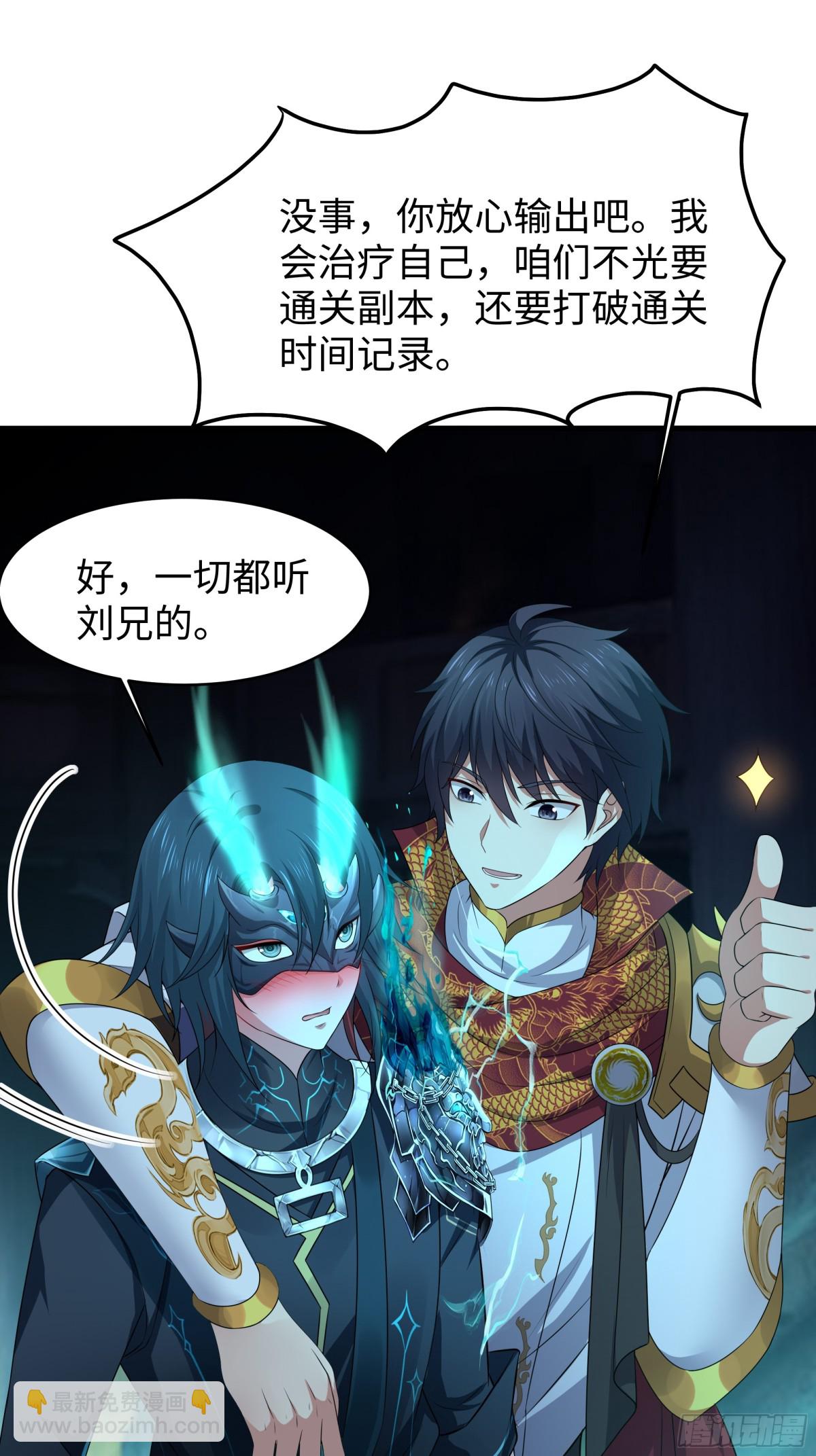 23 决战黑山老妖(1/2)-第24话