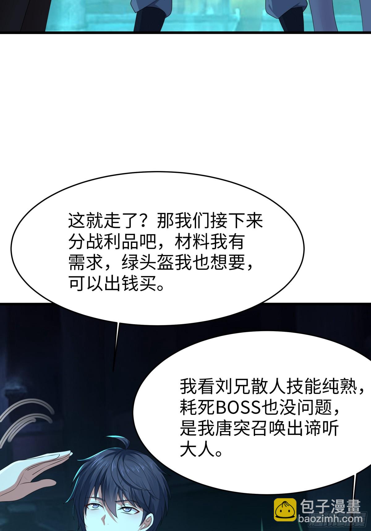 25 小阎魔的冥火咒(1/2)-第26话