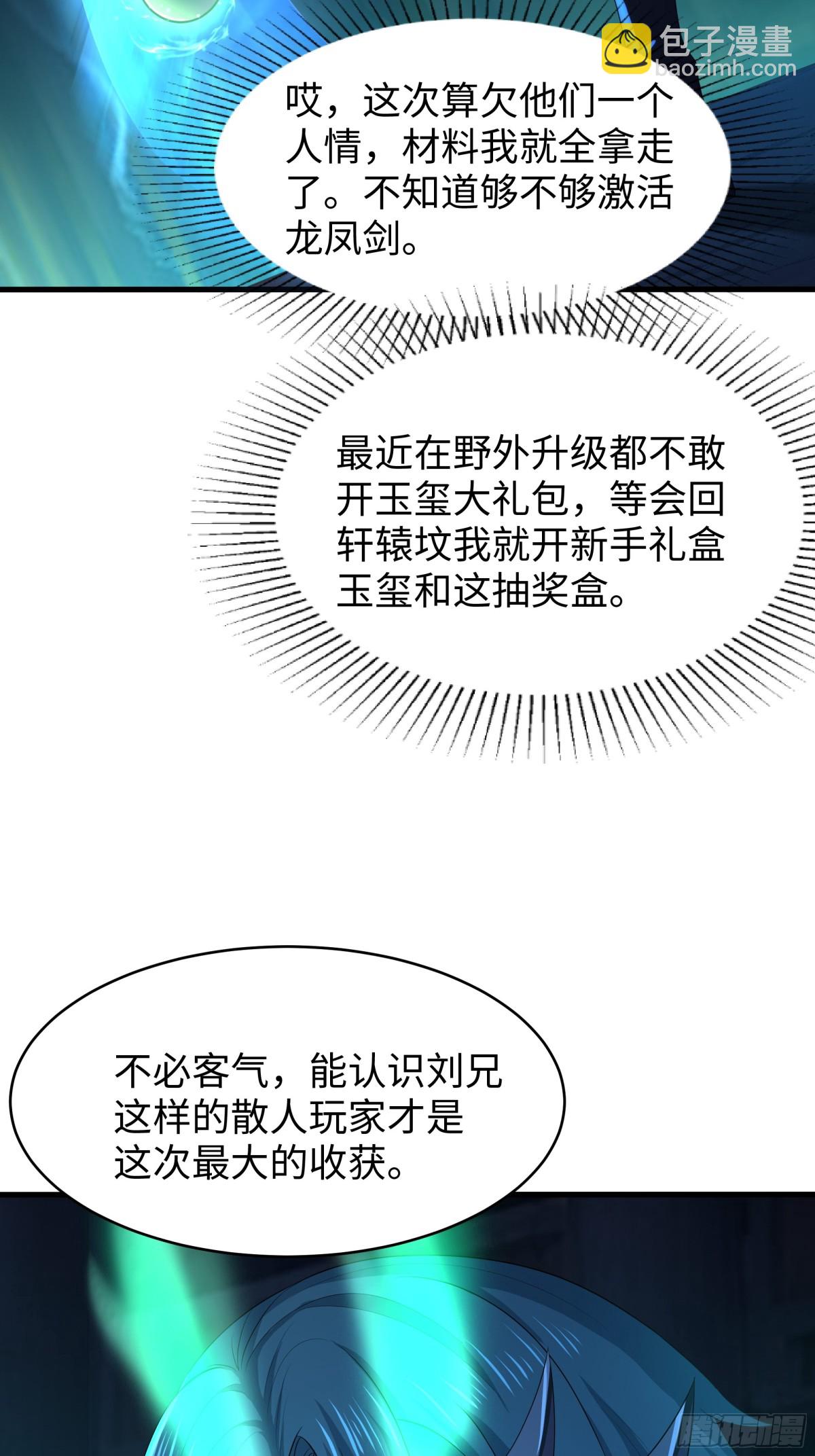 25 小阎魔的冥火咒(1/2)-第26话