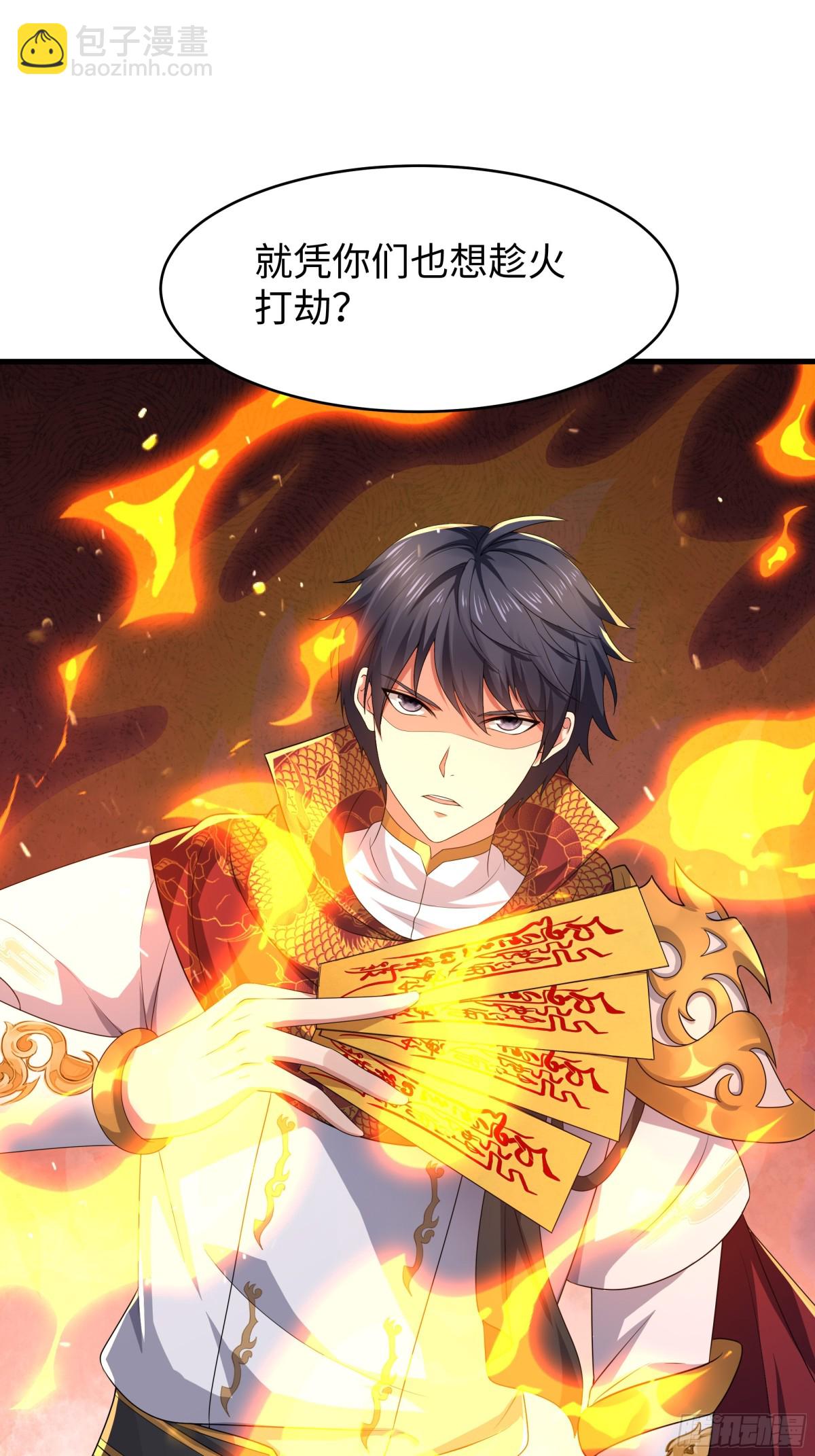 25 小阎魔的冥火咒(1/2)-第26话