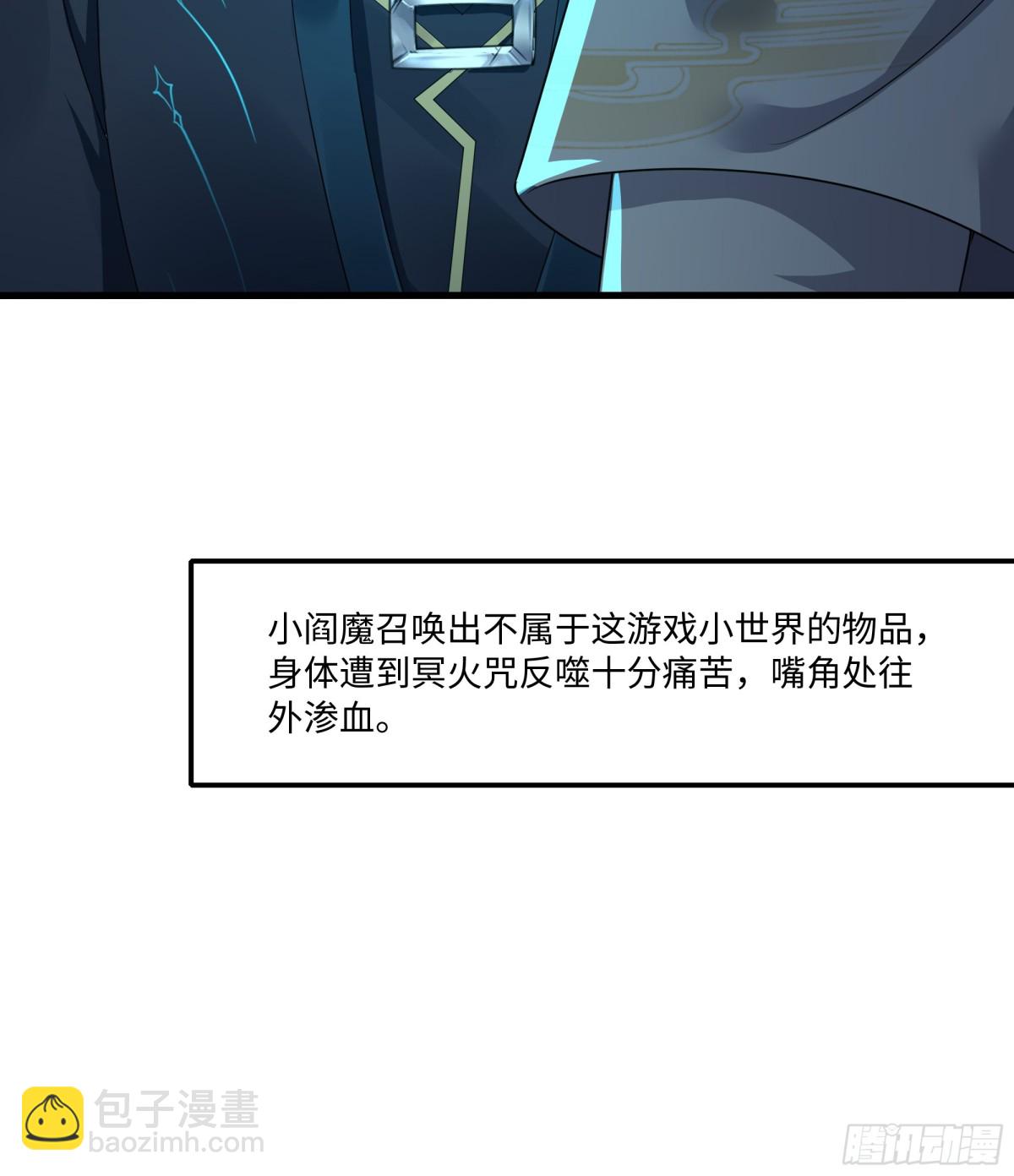 25 小阎魔的冥火咒(1/2)-第26话