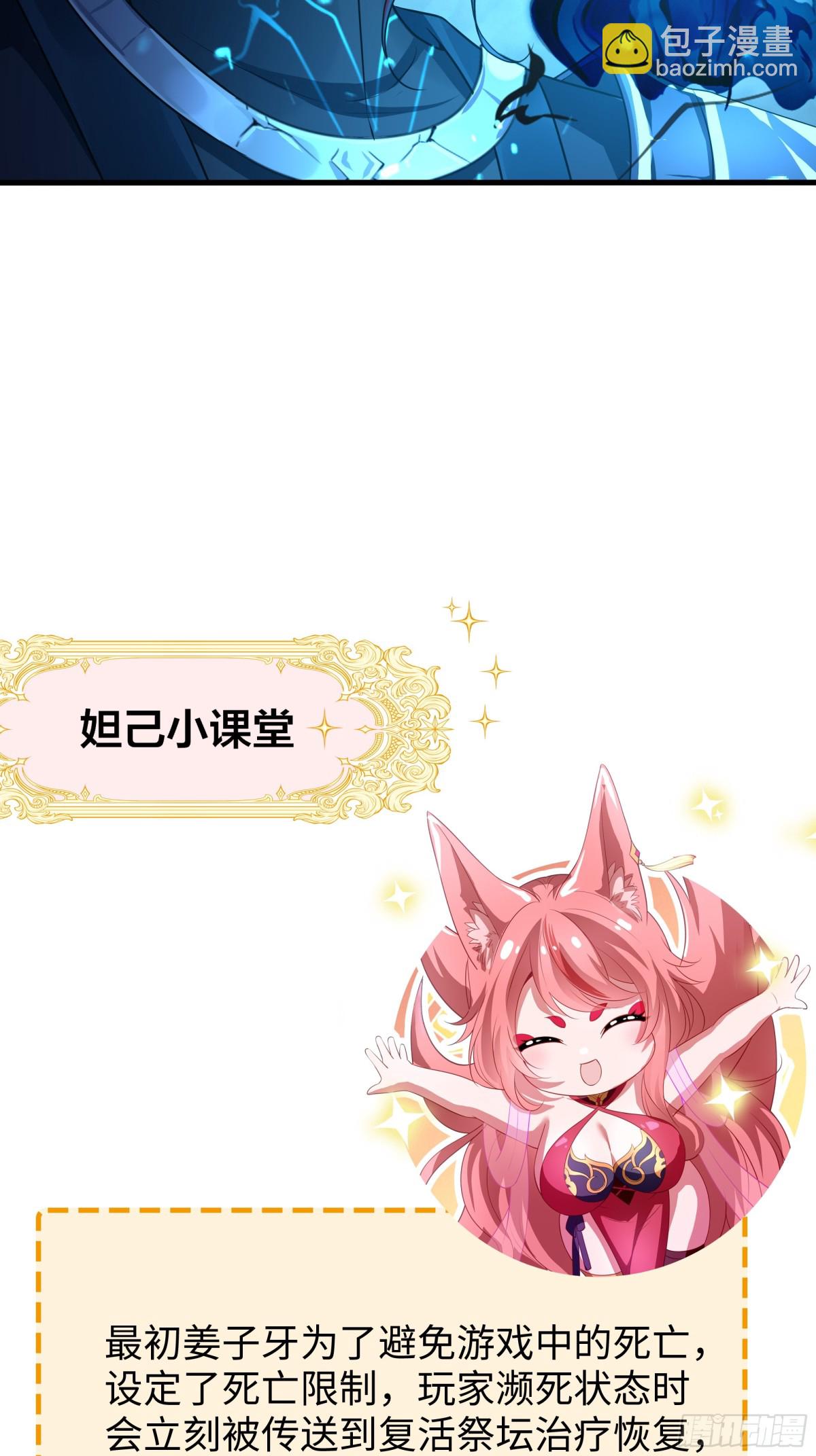 25 小阎魔的冥火咒(1/2)-第26话