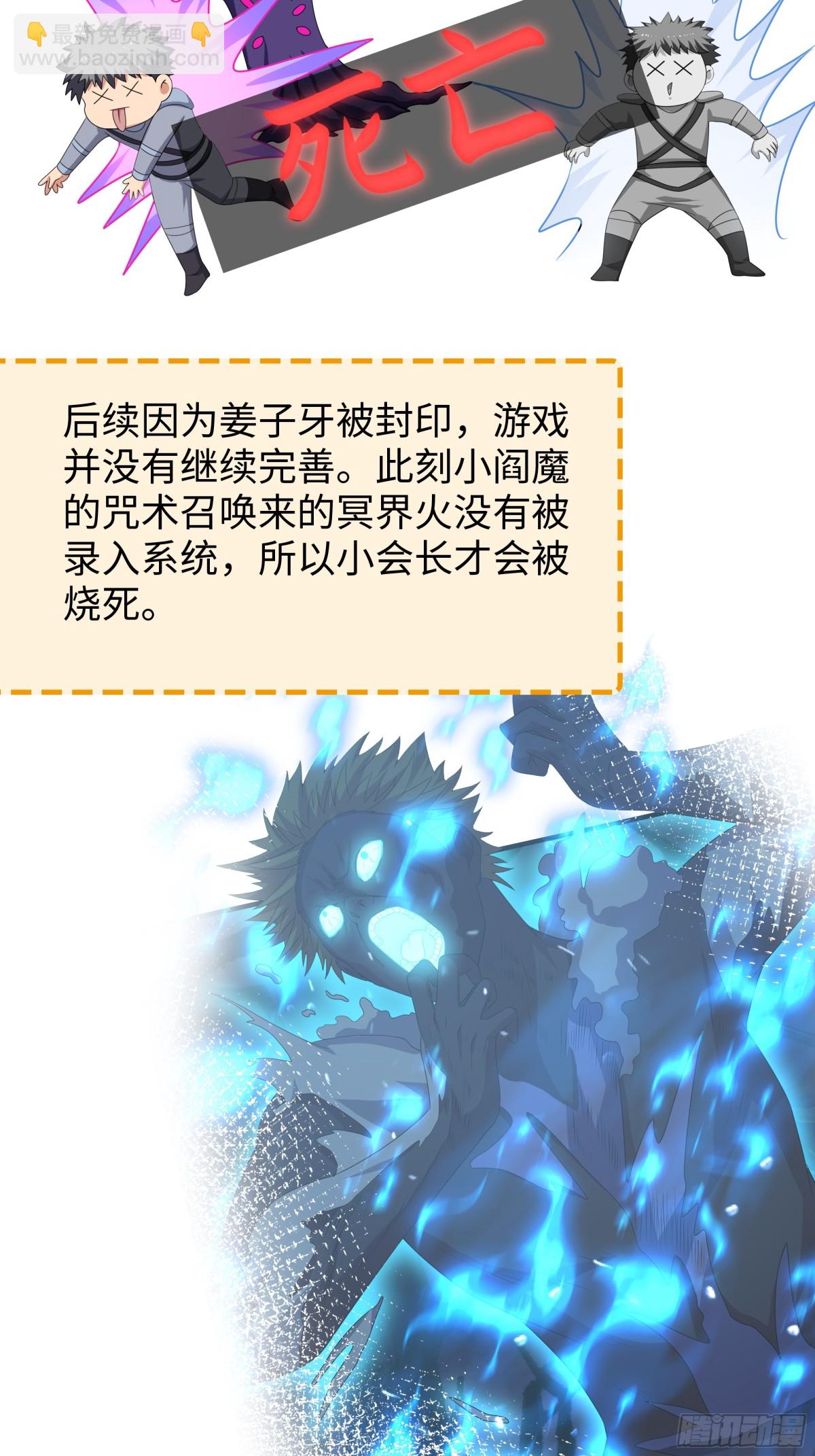 25 小阎魔的冥火咒(1/2)-第26话