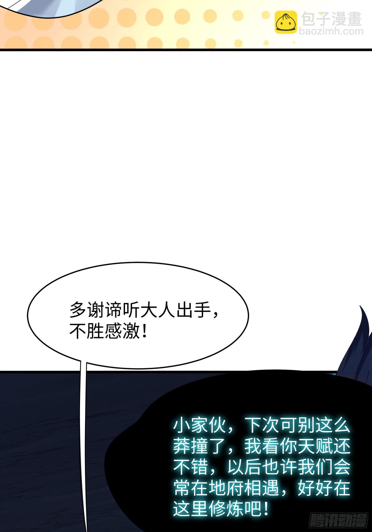 25 小阎魔的冥火咒(1/2)-第26话