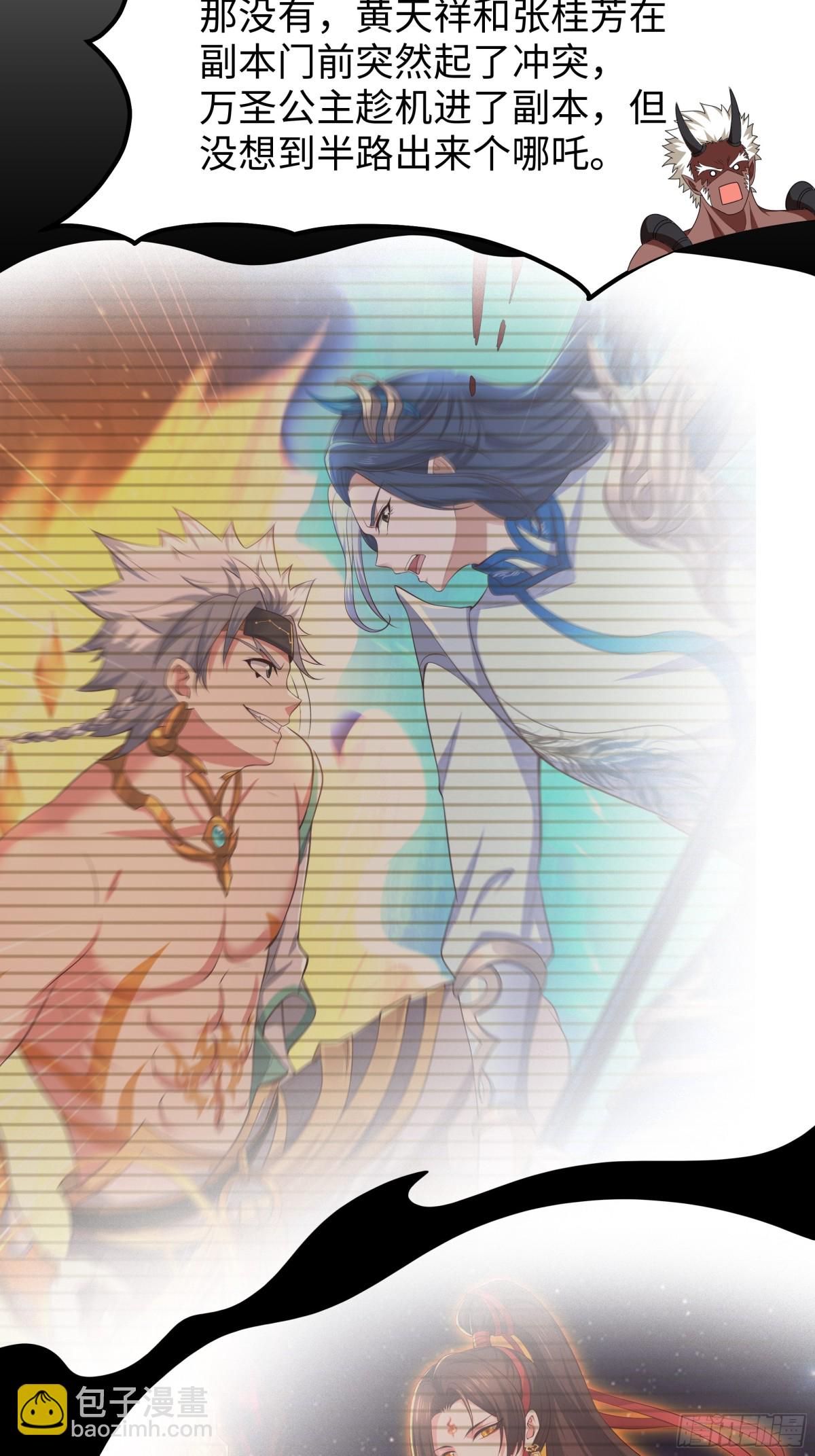 27 申公豹的计划(1/2)-第28话