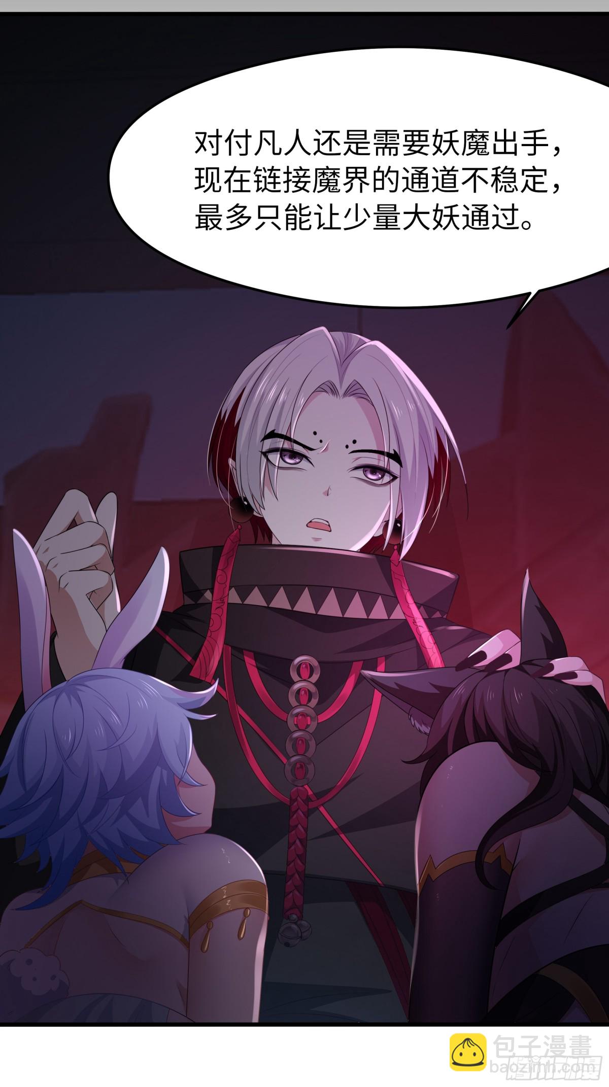 27 申公豹的计划(1/2)-第28话