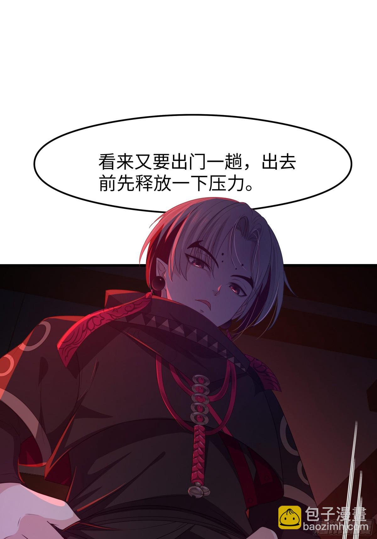 27 申公豹的计划(1/2)-第28话