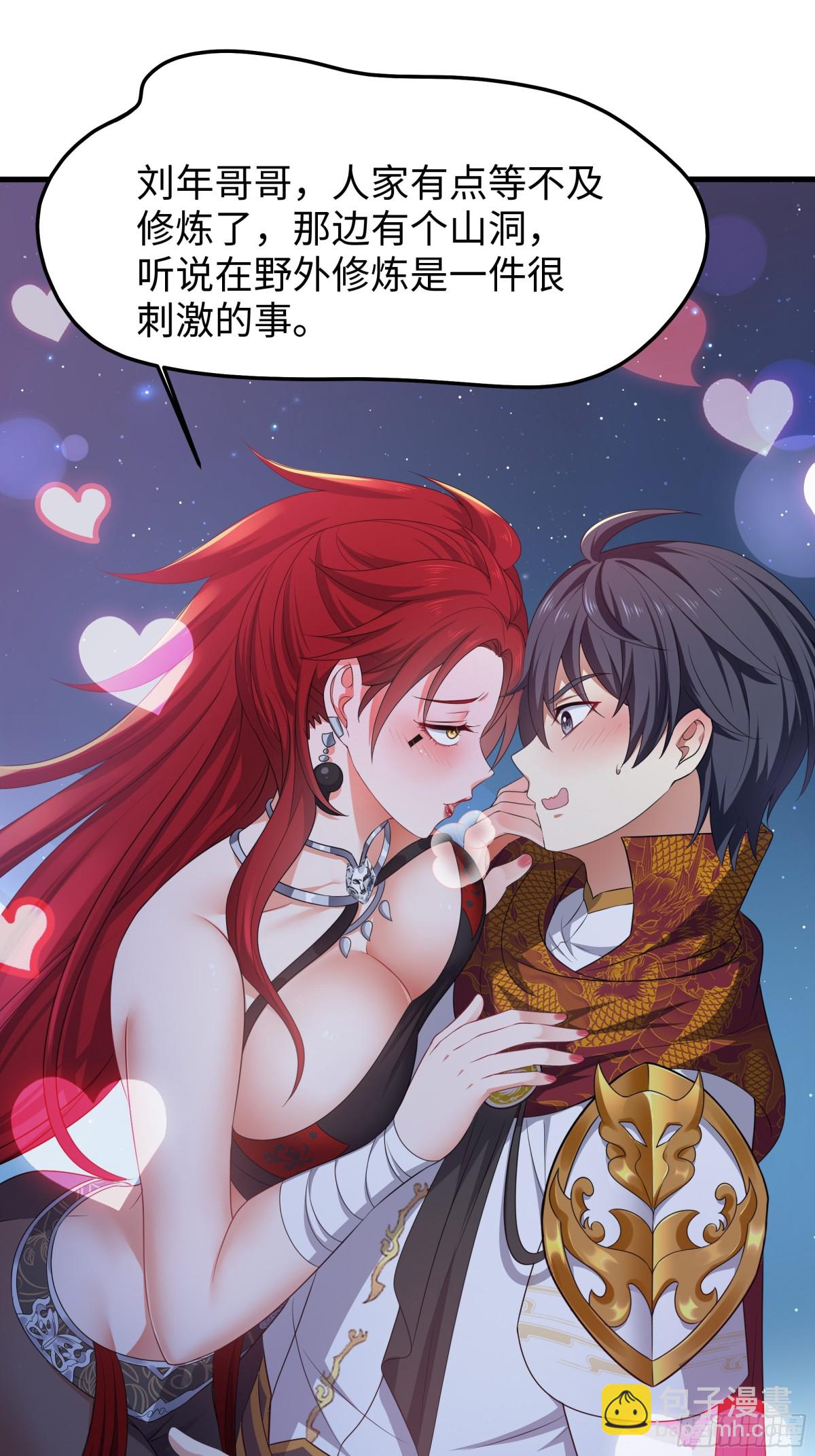 27 申公豹的计划(1/2)-第28话