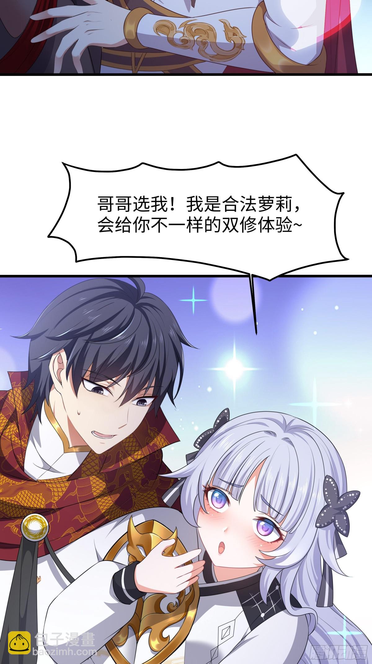 27 申公豹的计划(1/2)-第28话