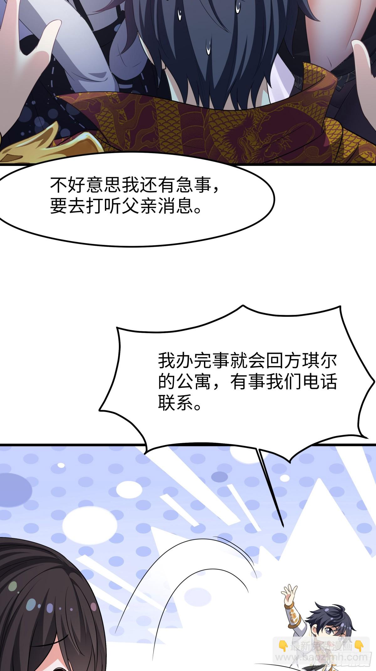 27 申公豹的计划(1/2)-第28话