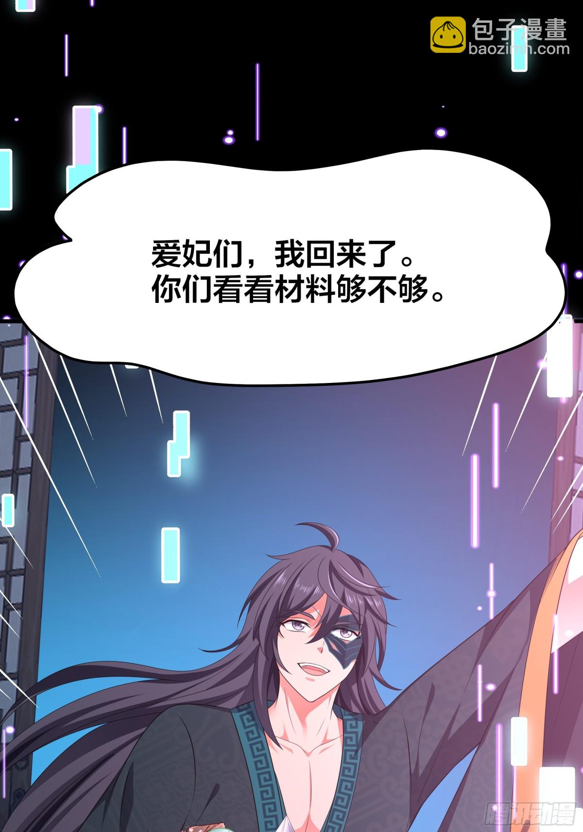 27 申公豹的计划(1/2)-第28话