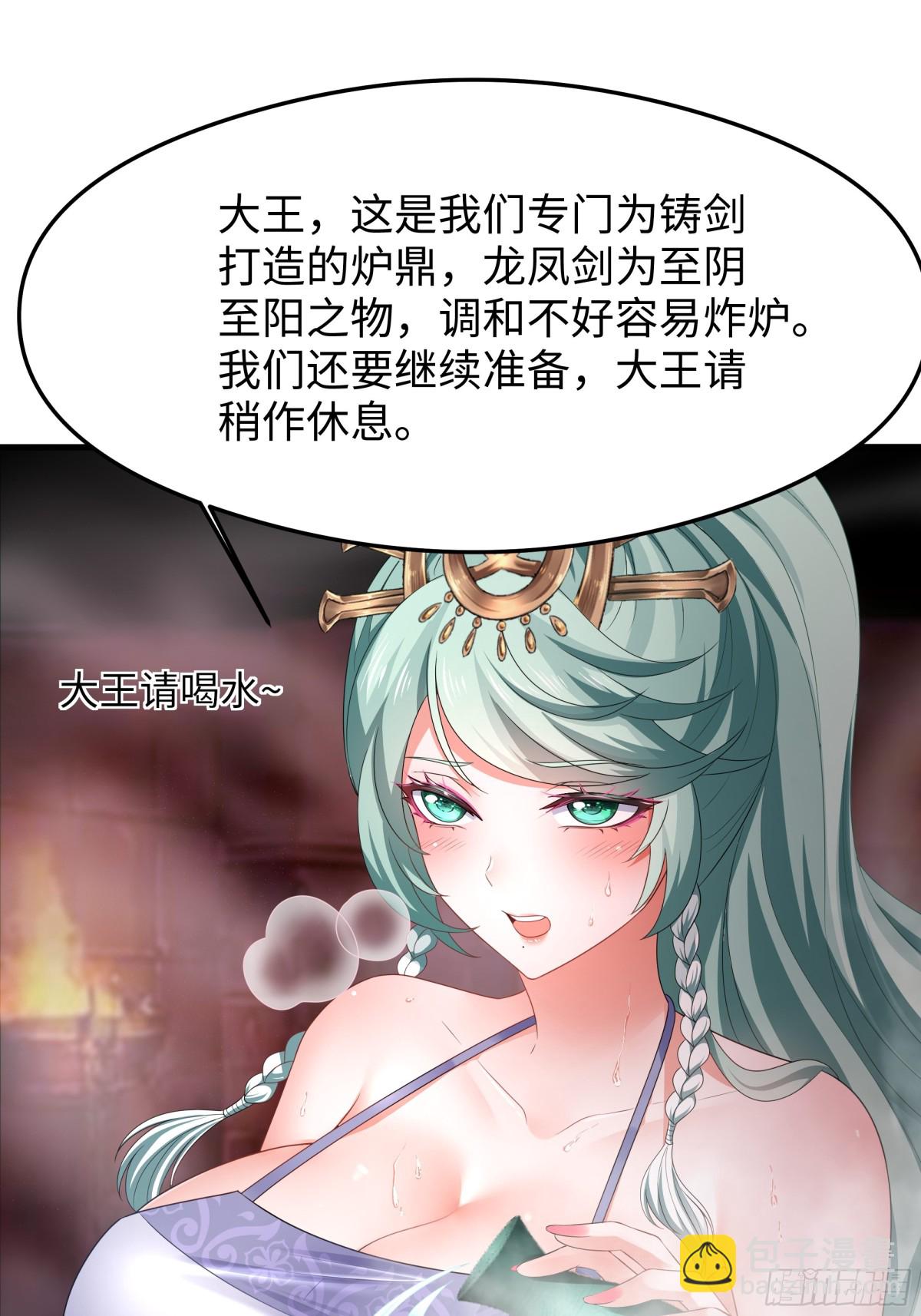 27 申公豹的计划(1/2)-第28话