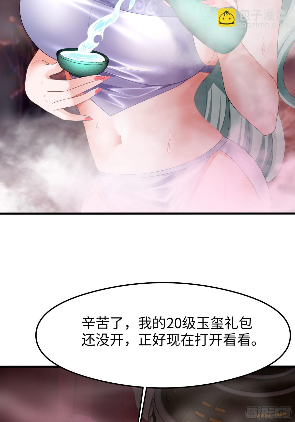 27 申公豹的计划(1/2)-第28话