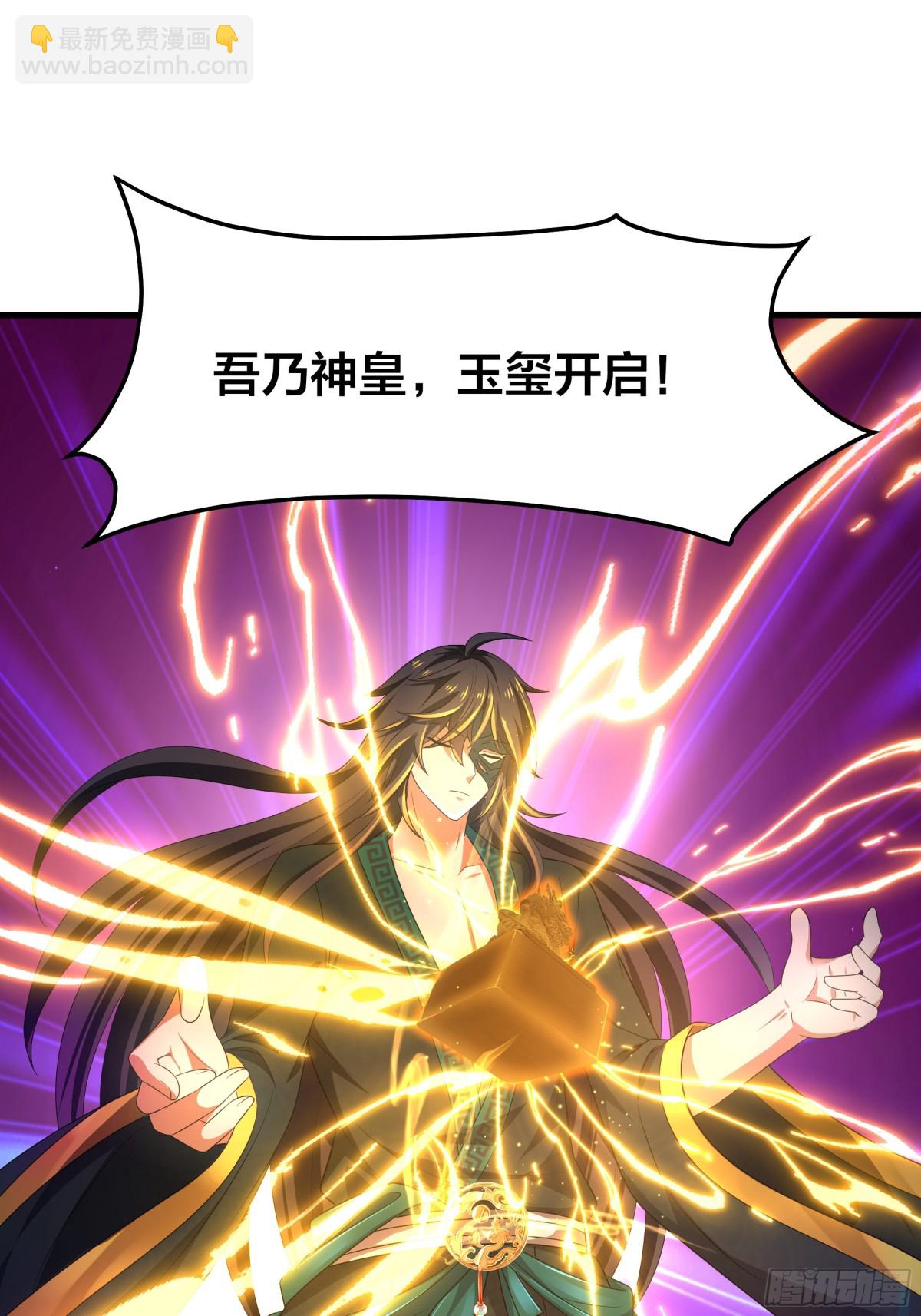 27 申公豹的计划(1/2)-第28话