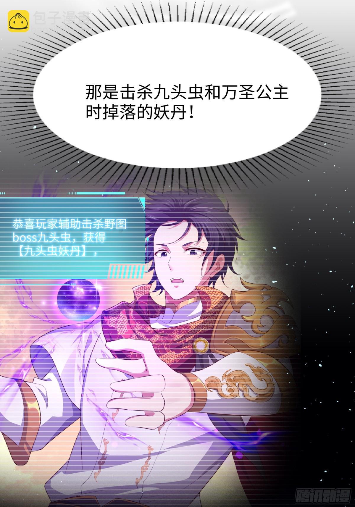 27 申公豹的计划(1/2)-第28话