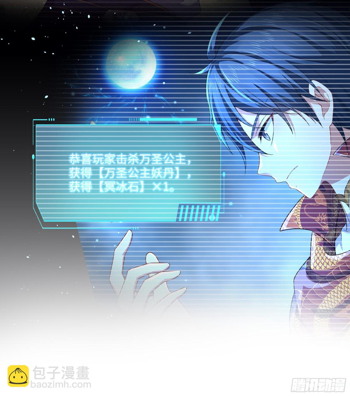 27 申公豹的计划(1/2)-第28话