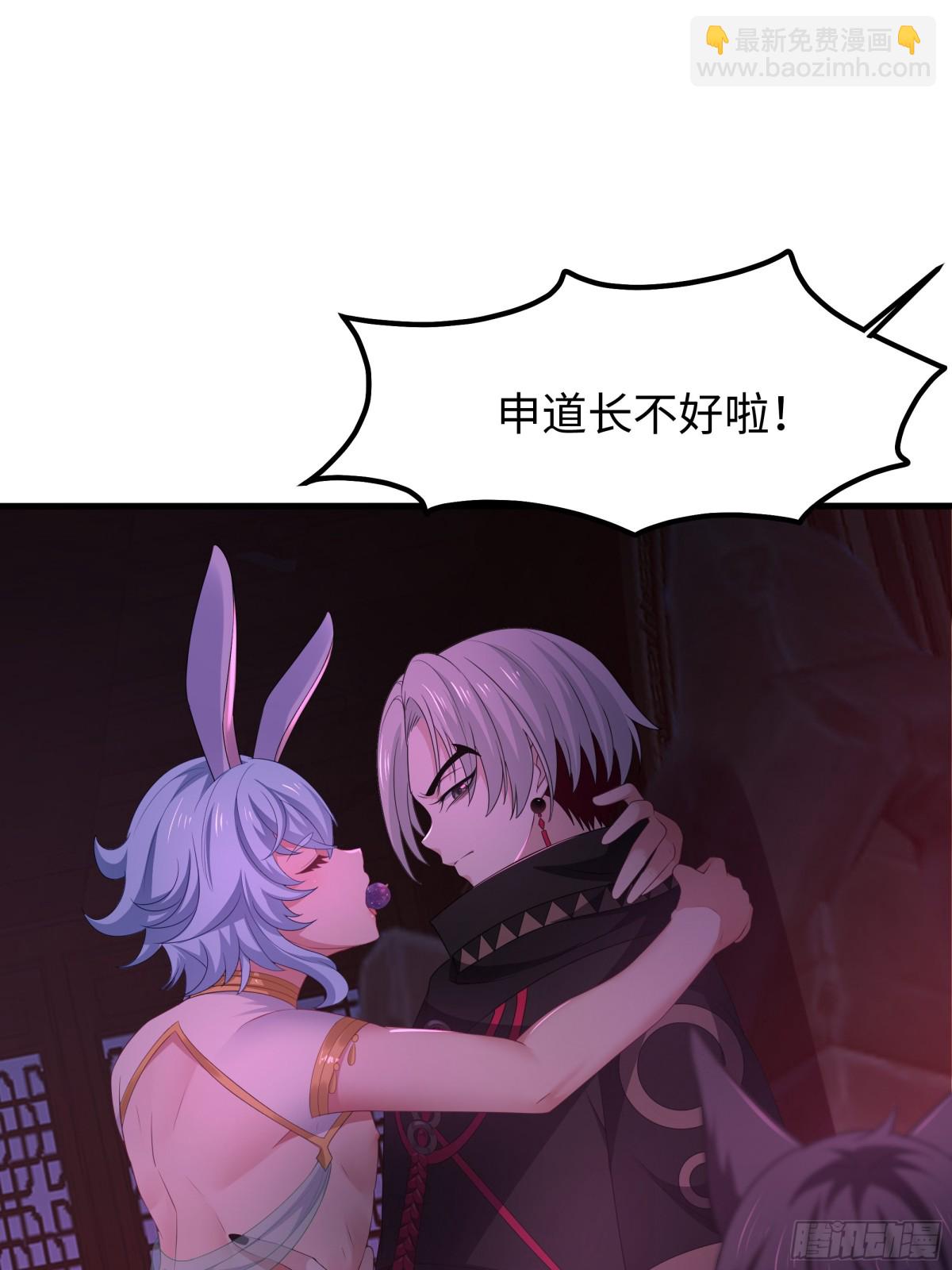 27 申公豹的计划(1/2)-第28话