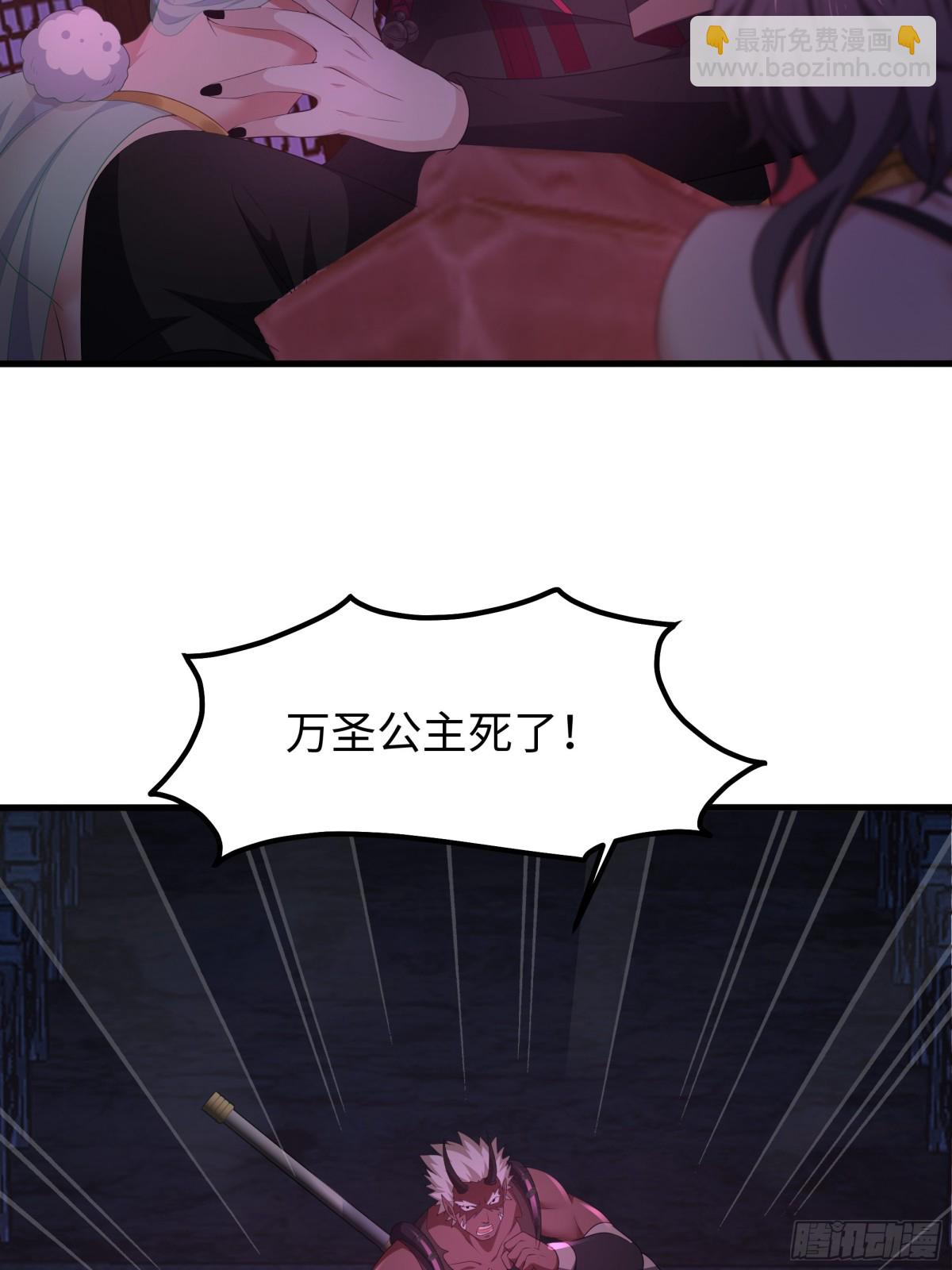 27 申公豹的计划(1/2)-第28话