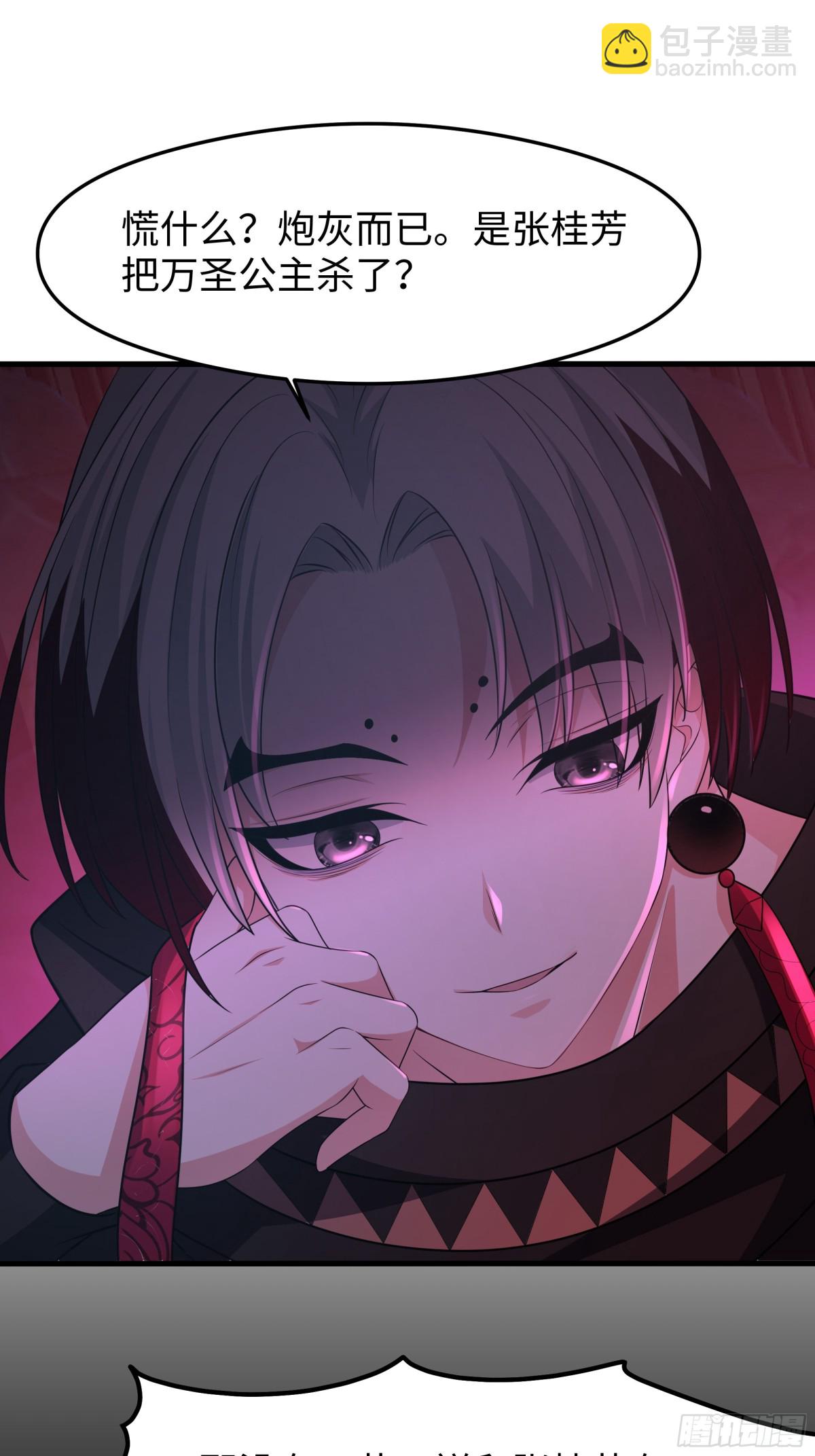 27 申公豹的计划(1/2)-第28话