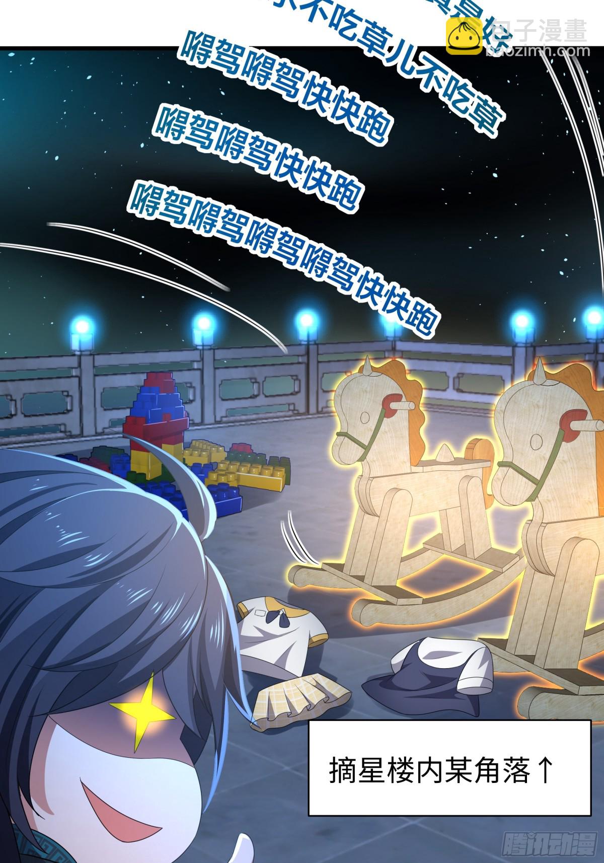 29 摘星楼里训大妖(1/2)-第30话