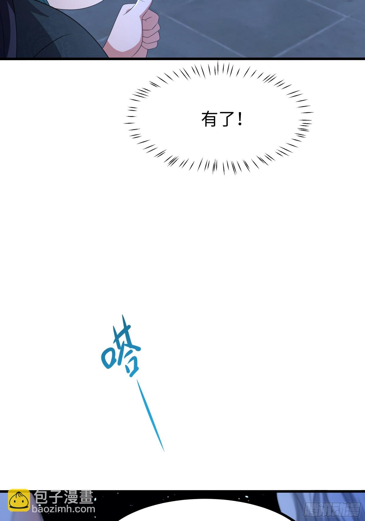 29 摘星楼里训大妖(1/2)-第30话