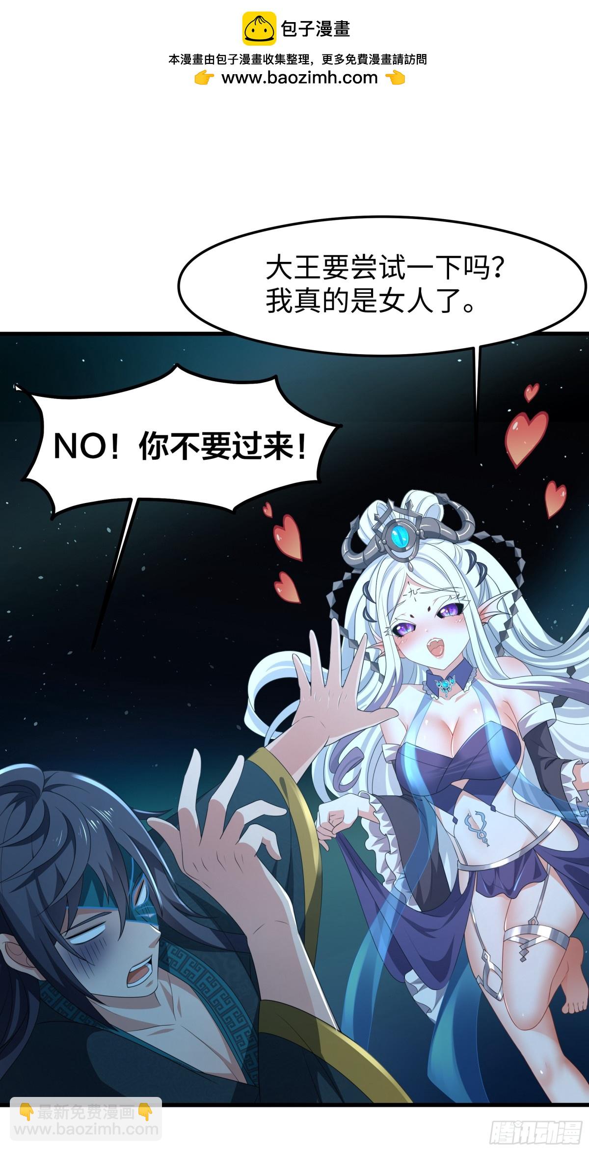 29 摘星楼里训大妖(1/2)-第30话