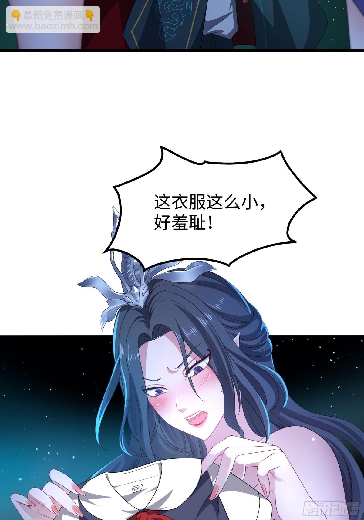 29 摘星楼里训大妖(1/2)-第30话