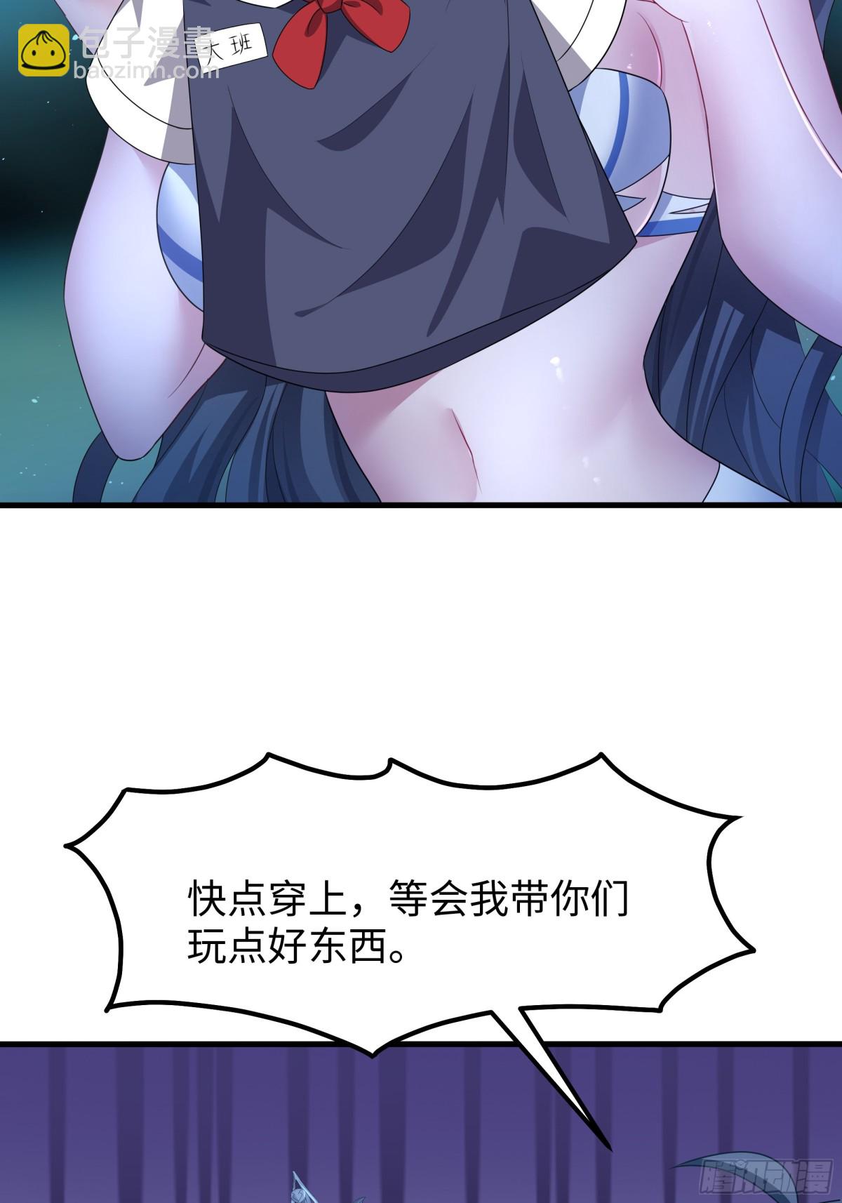 29 摘星楼里训大妖(1/2)-第30话