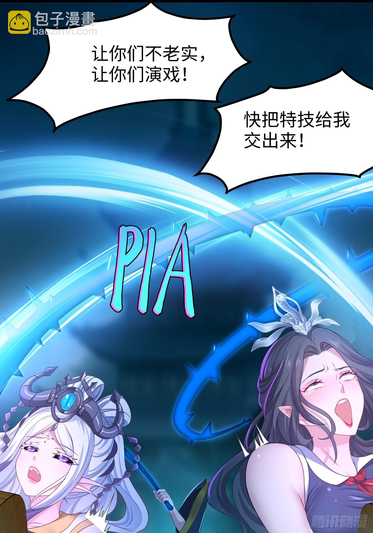 29 摘星楼里训大妖(1/2)-第30话