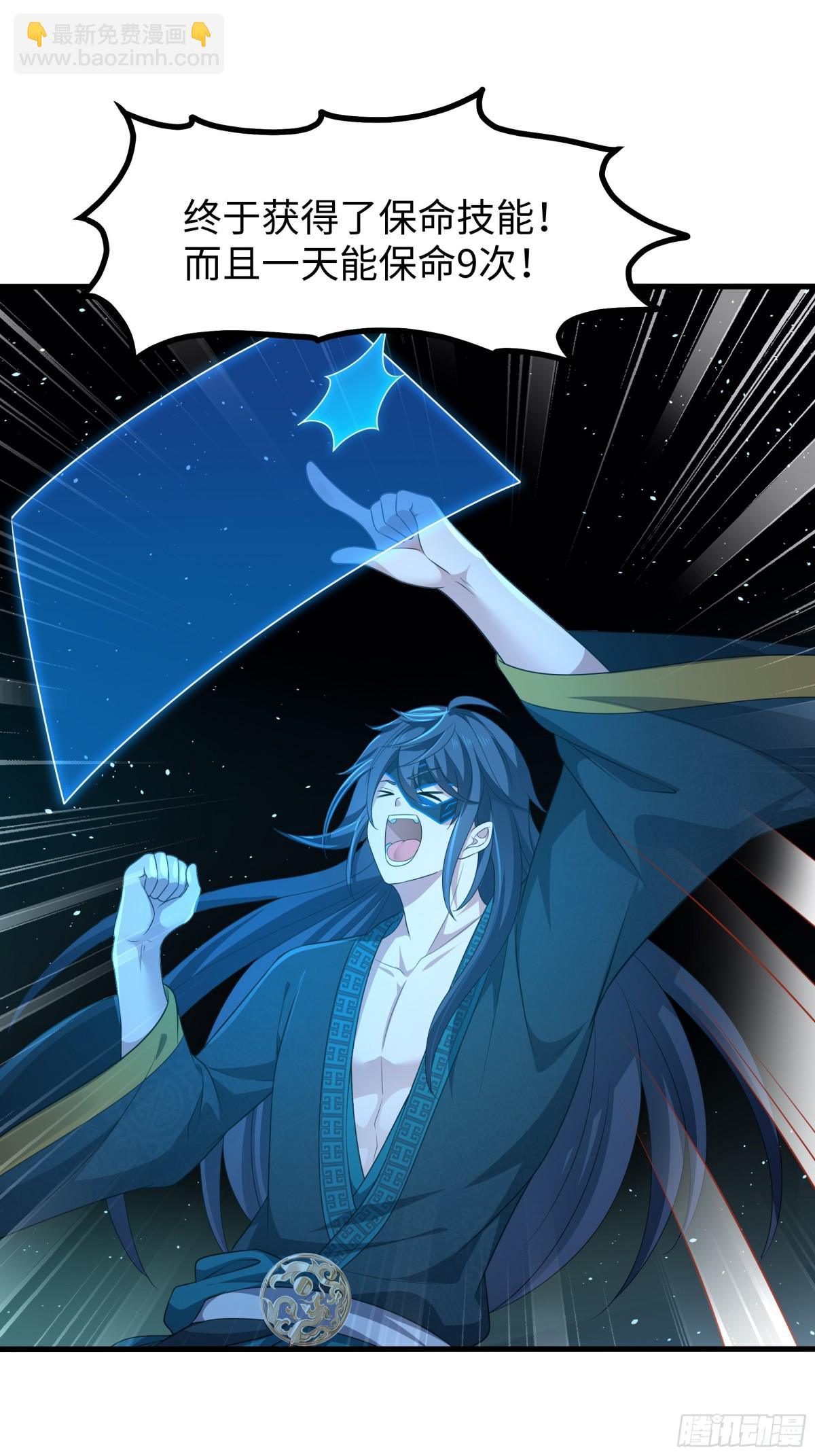 29 摘星楼里训大妖(1/2)-第30话