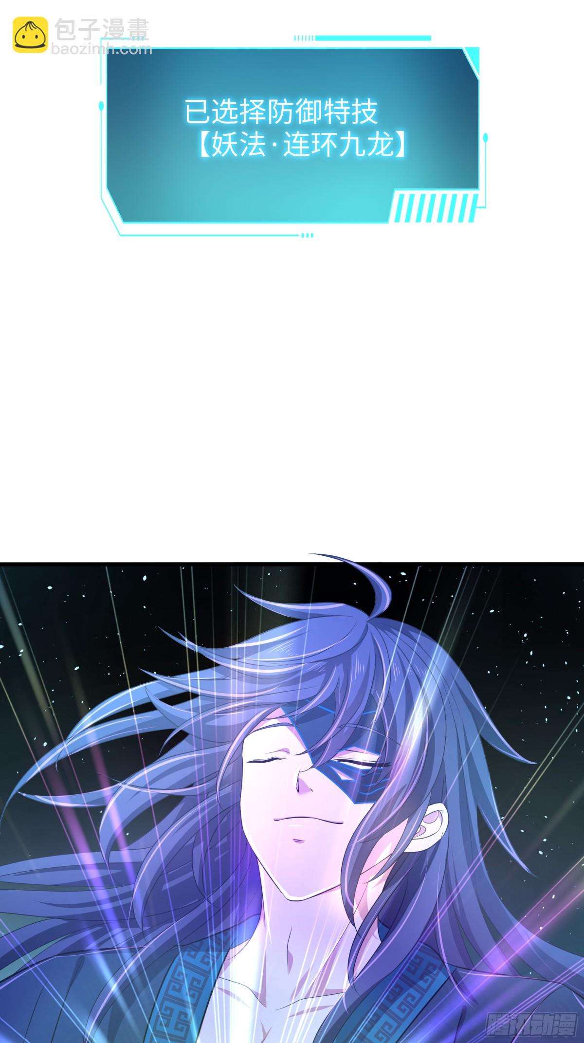 29 摘星楼里训大妖(1/2)-第30话