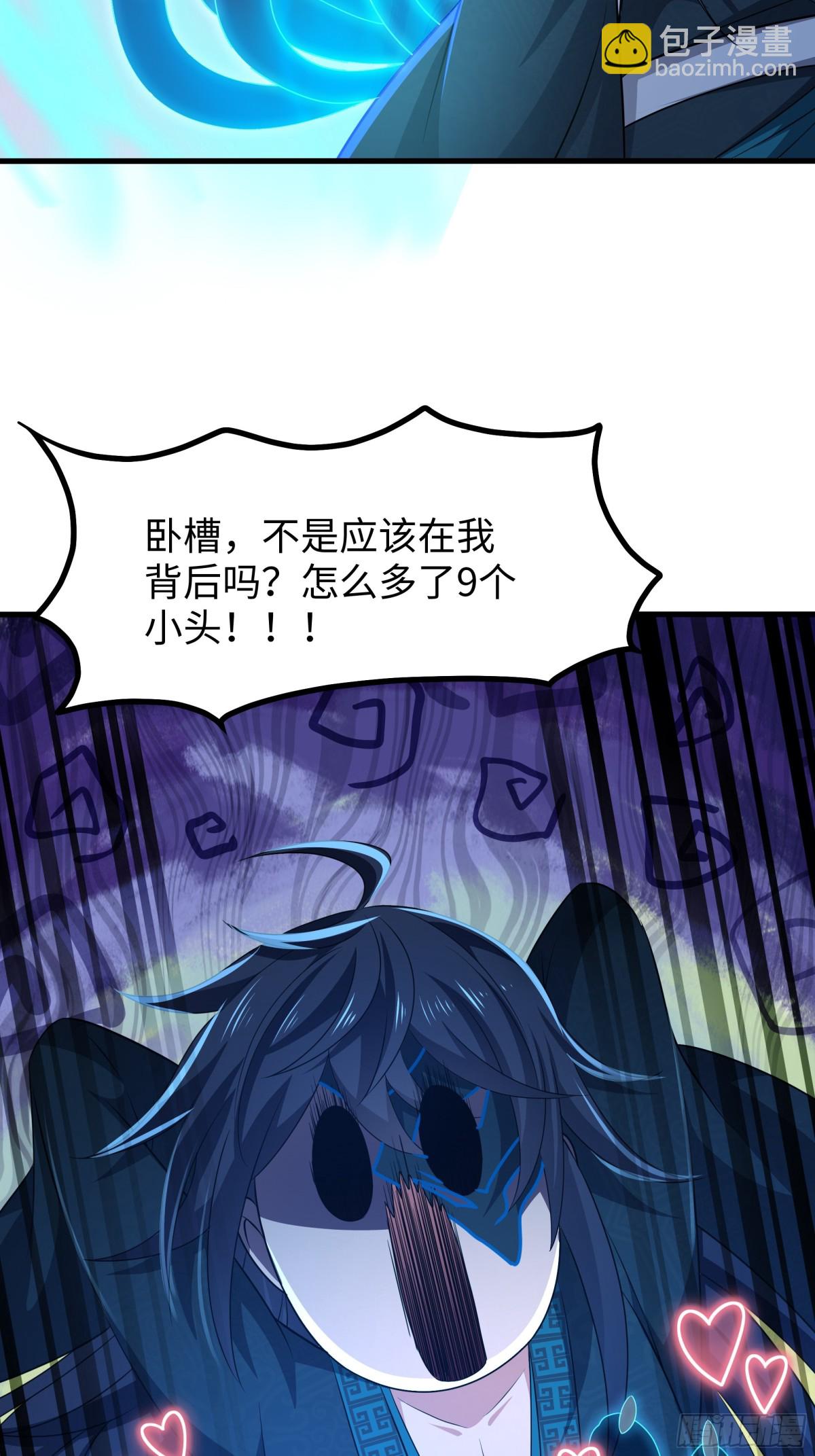 29 摘星楼里训大妖(1/2)-第30话