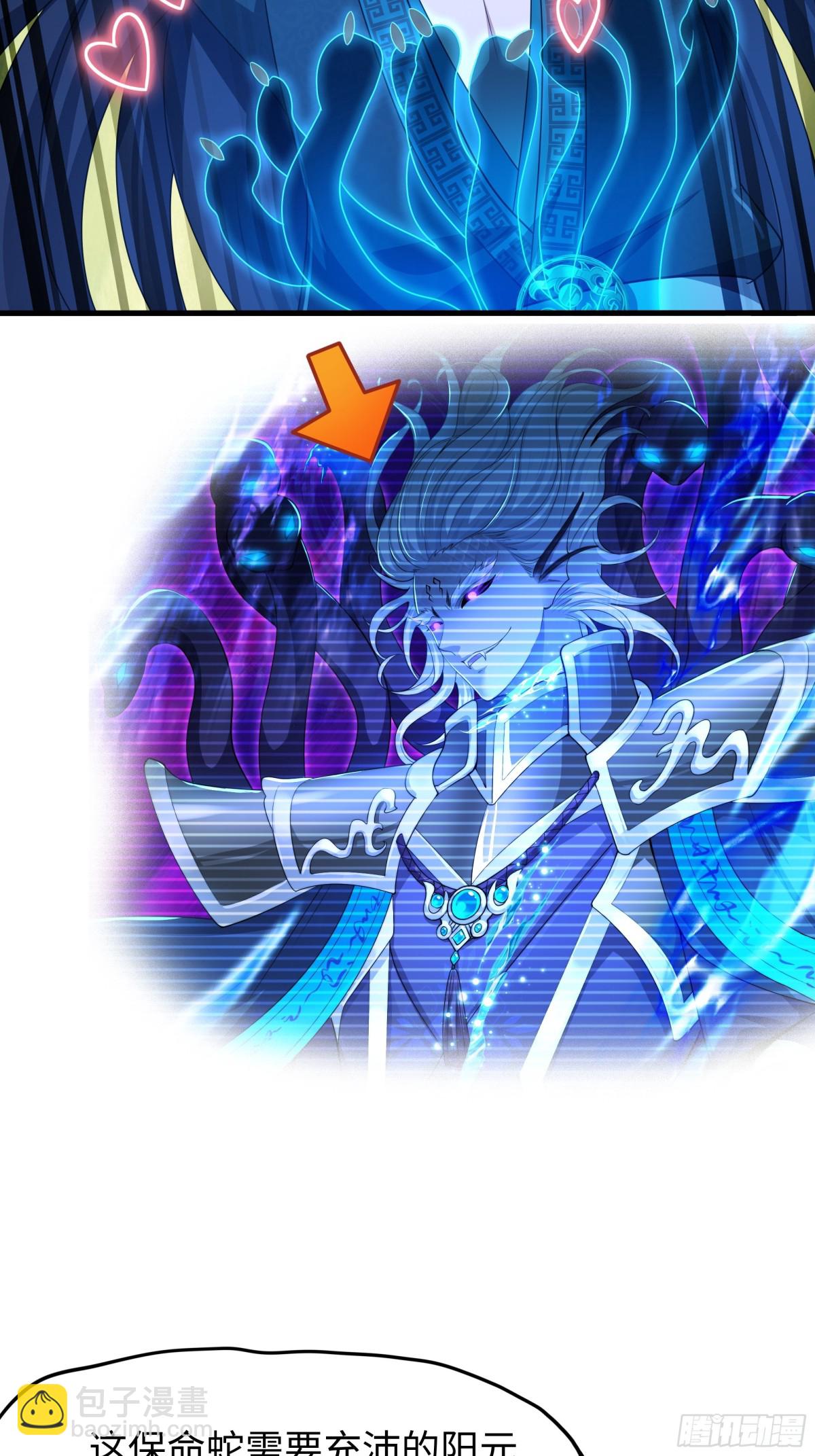 29 摘星楼里训大妖(1/2)-第30话