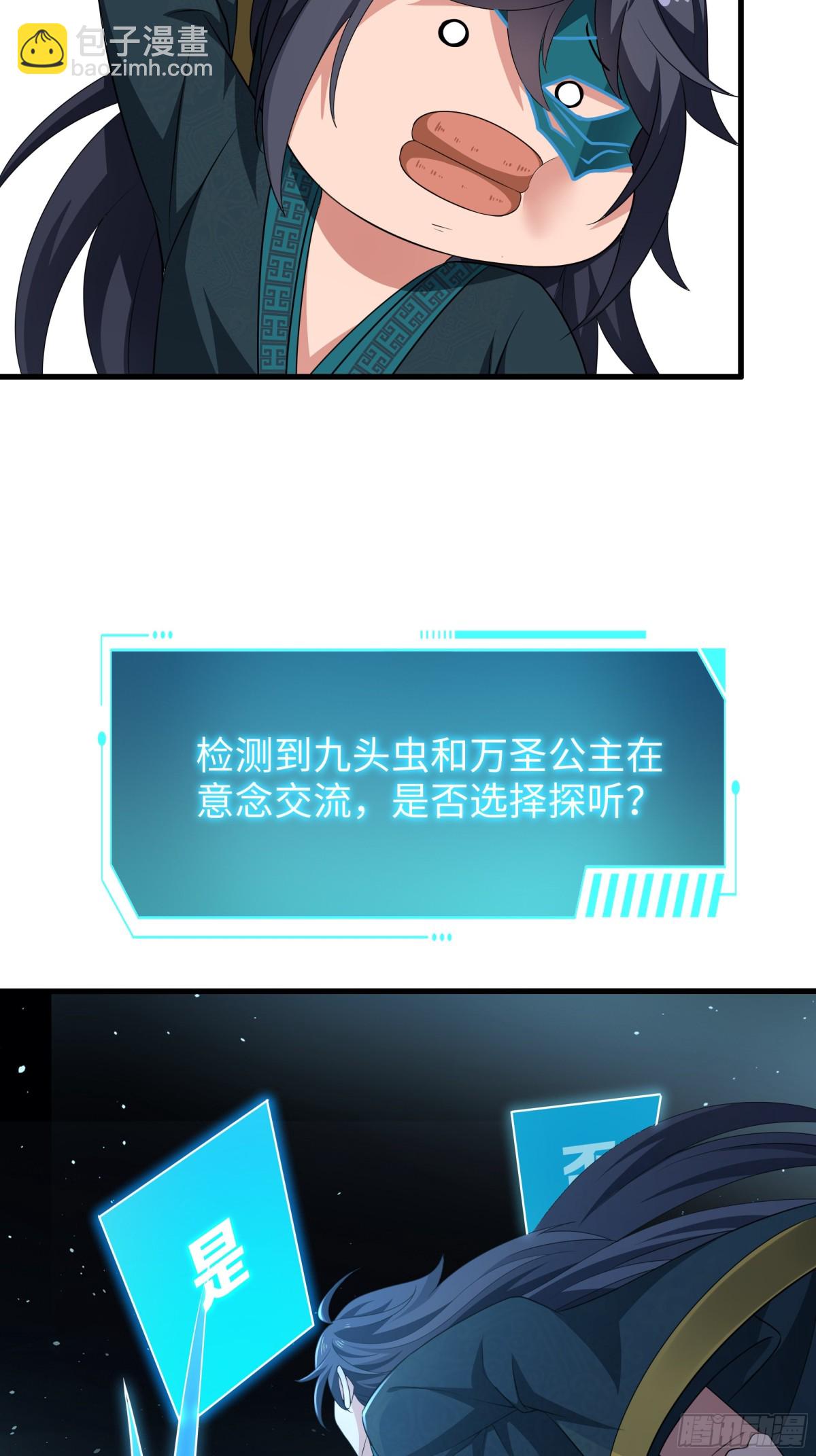 29 摘星楼里训大妖(1/2)-第30话