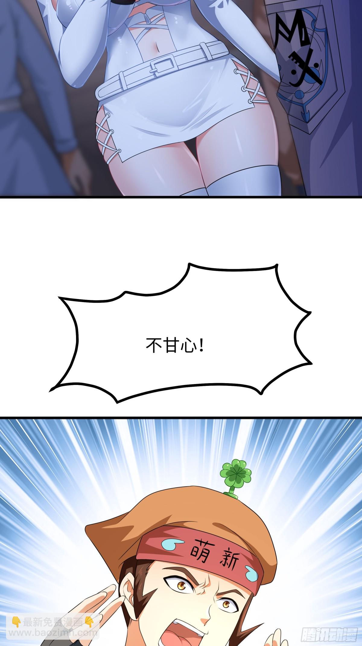 31 白骨夫人的陷阱(1/2)-第32话