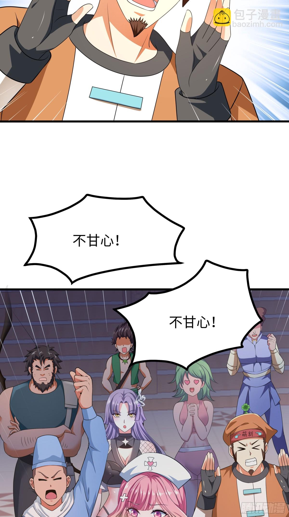 31 白骨夫人的陷阱(1/2)-第32话