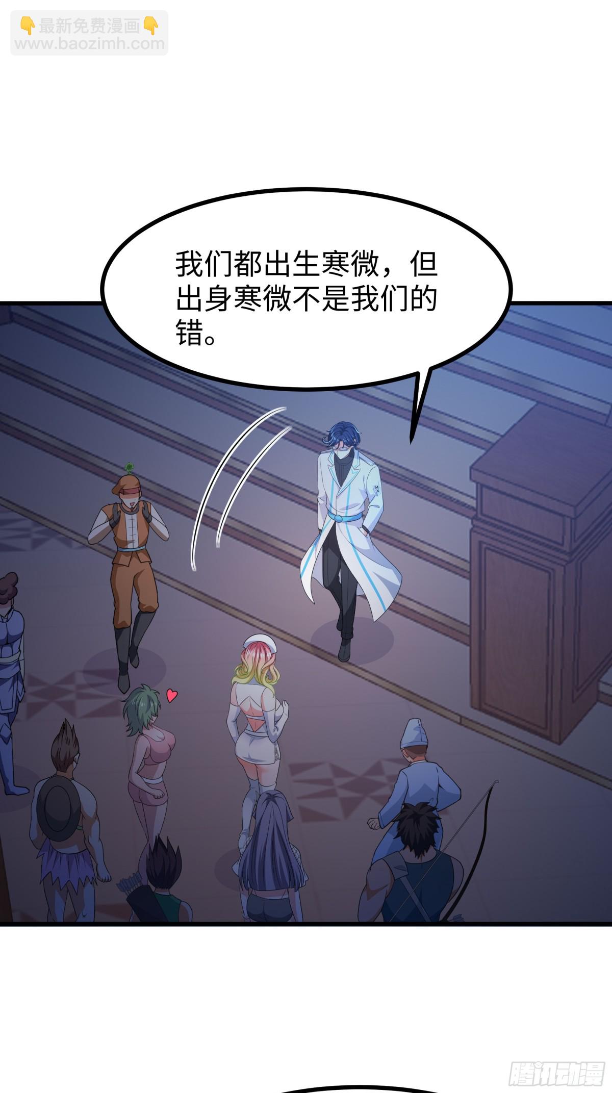 31 白骨夫人的陷阱(1/2)-第32话