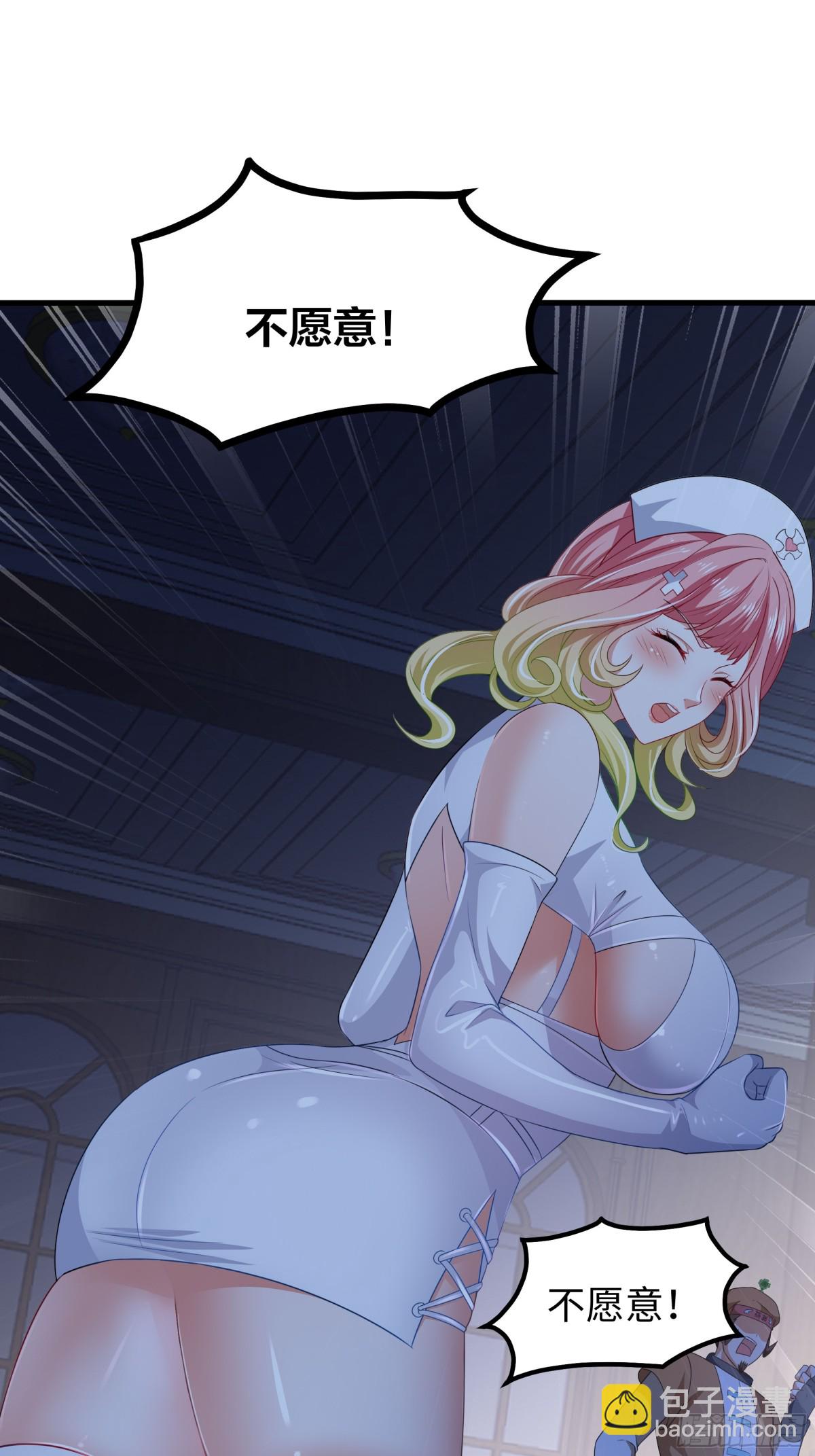 31 白骨夫人的陷阱(1/2)-第32话