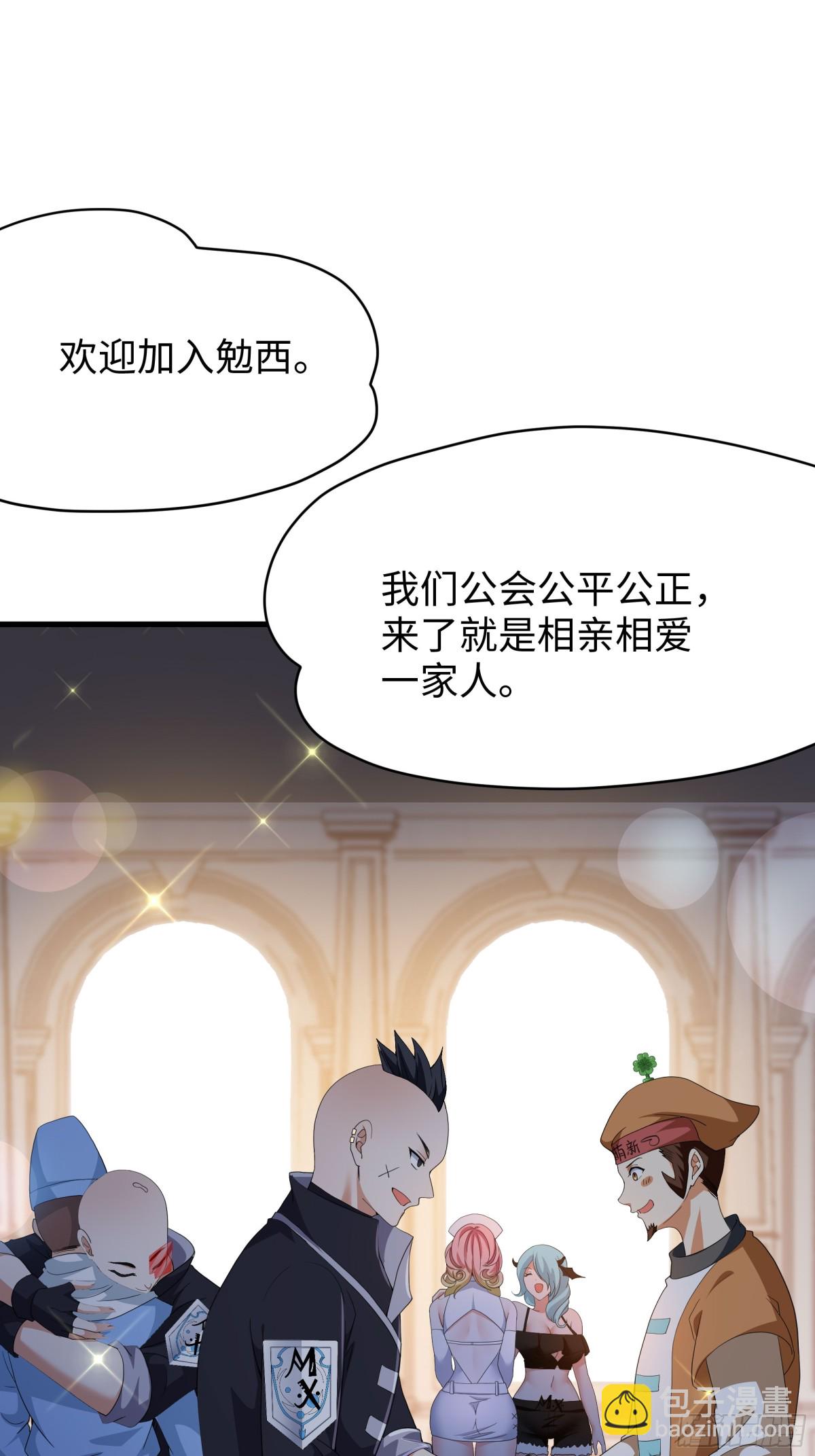 31 白骨夫人的陷阱(1/2)-第32话