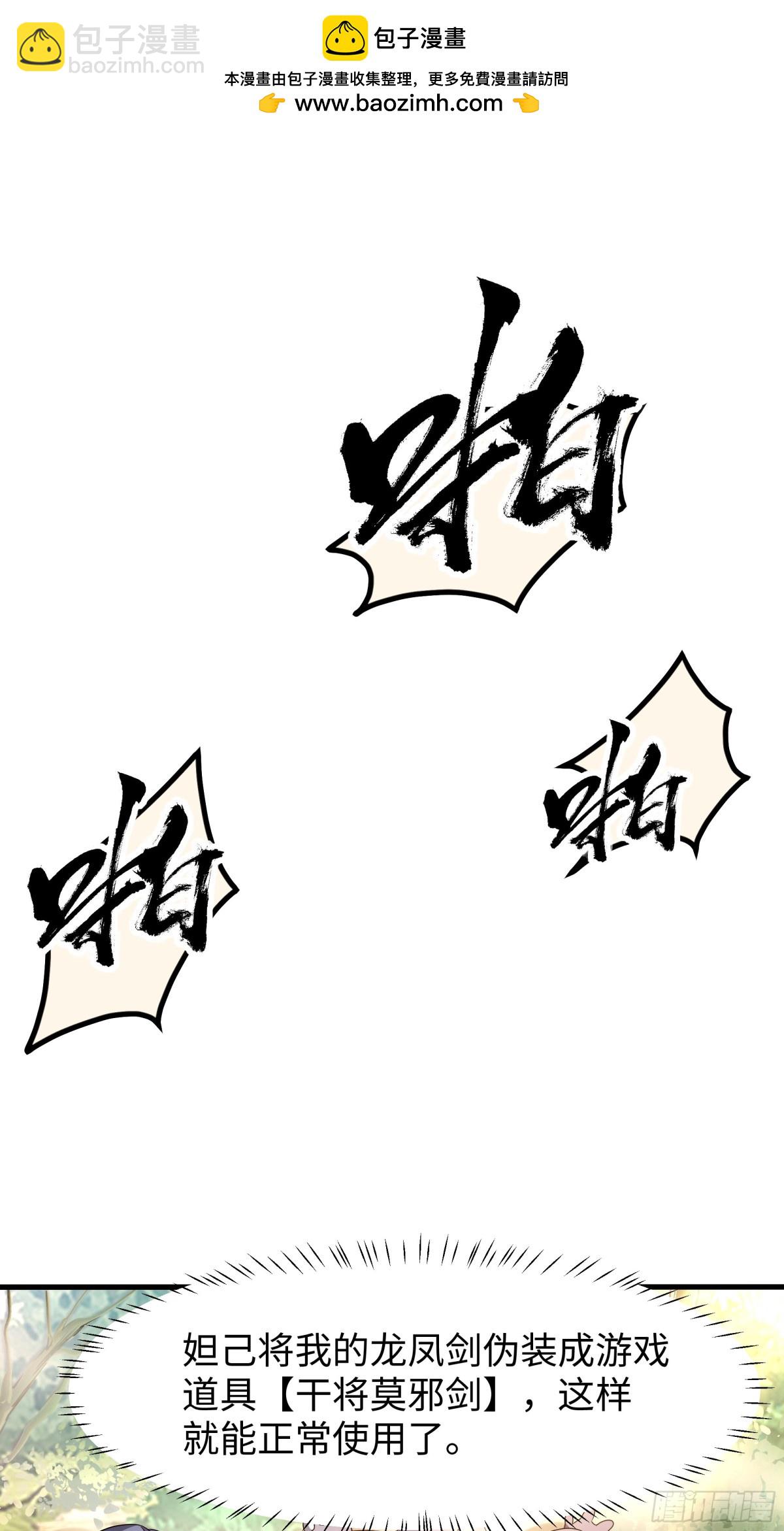 31 白骨夫人的陷阱(1/2)-第32话